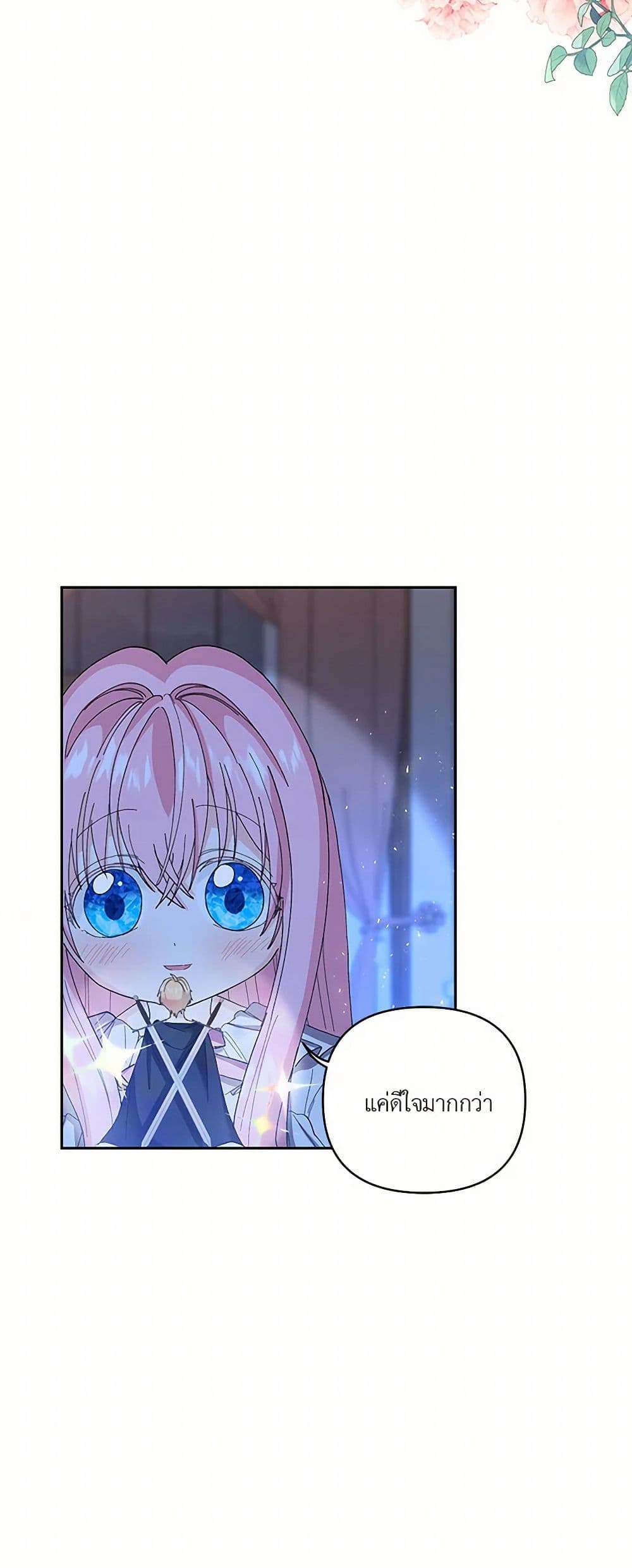 Our Little Empress page 6