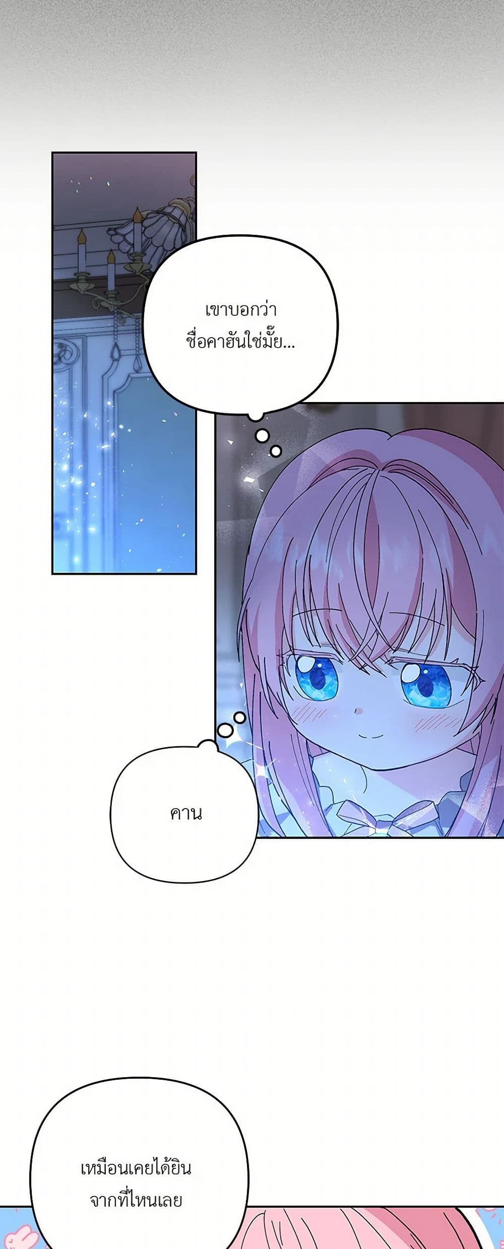 Our Little Empress page 9