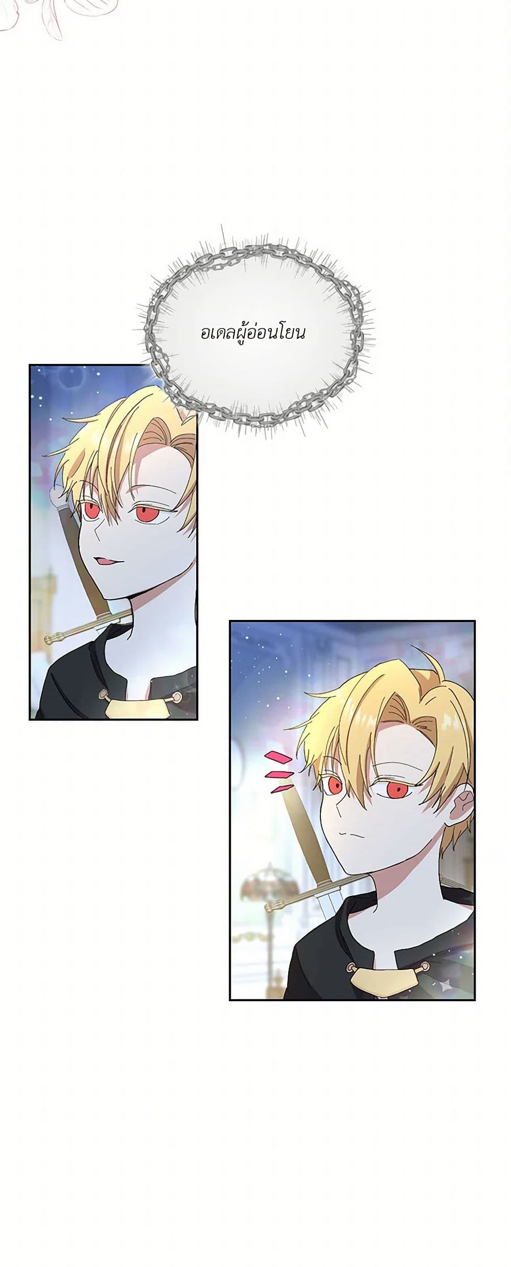 Our Little Empress page 12
