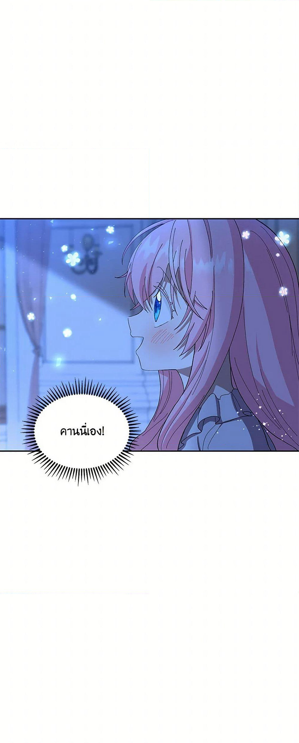 Our Little Empress page 16