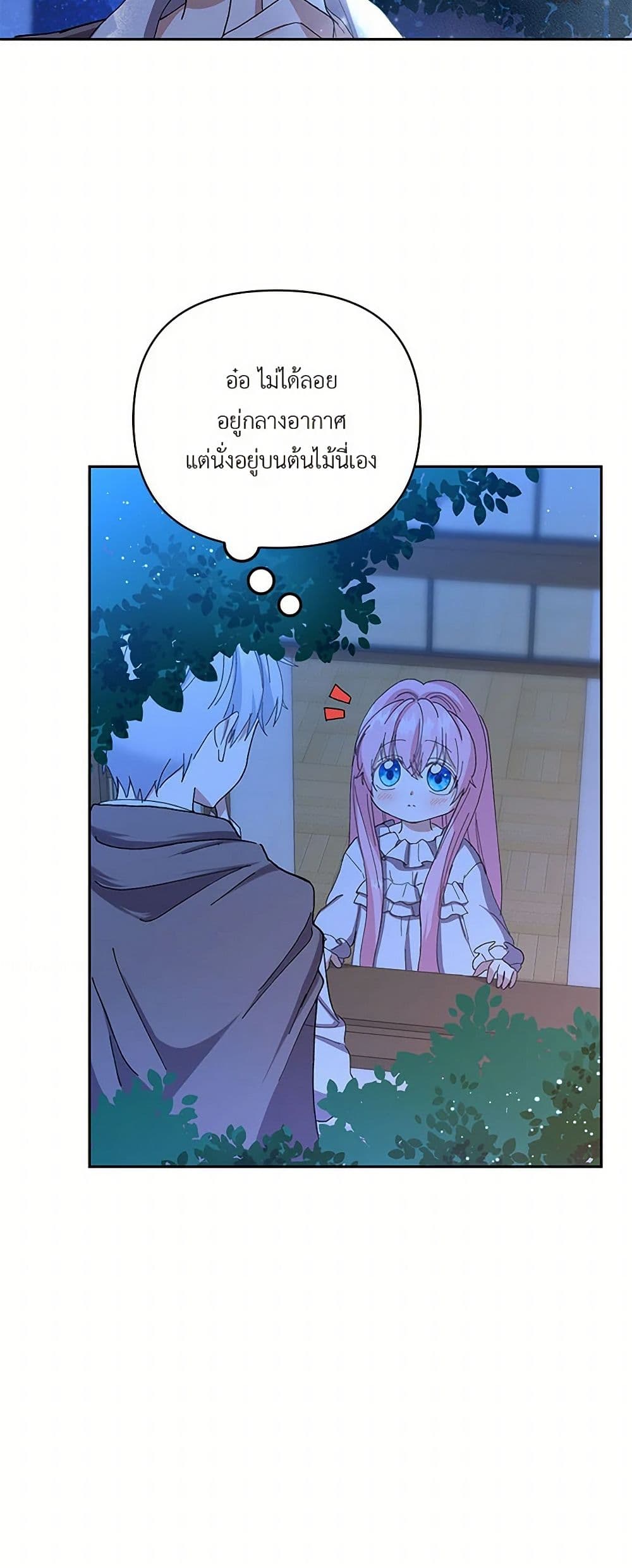 Our Little Empress page 19