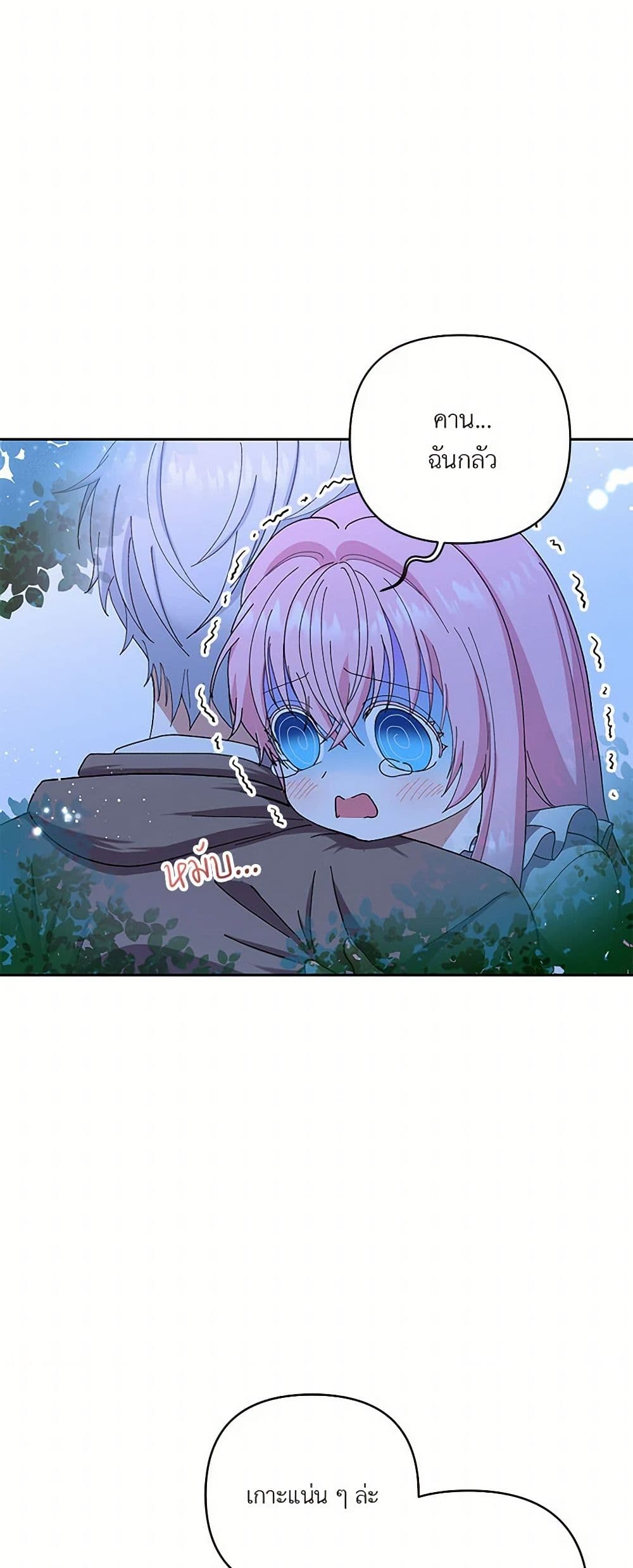 Our Little Empress page 26