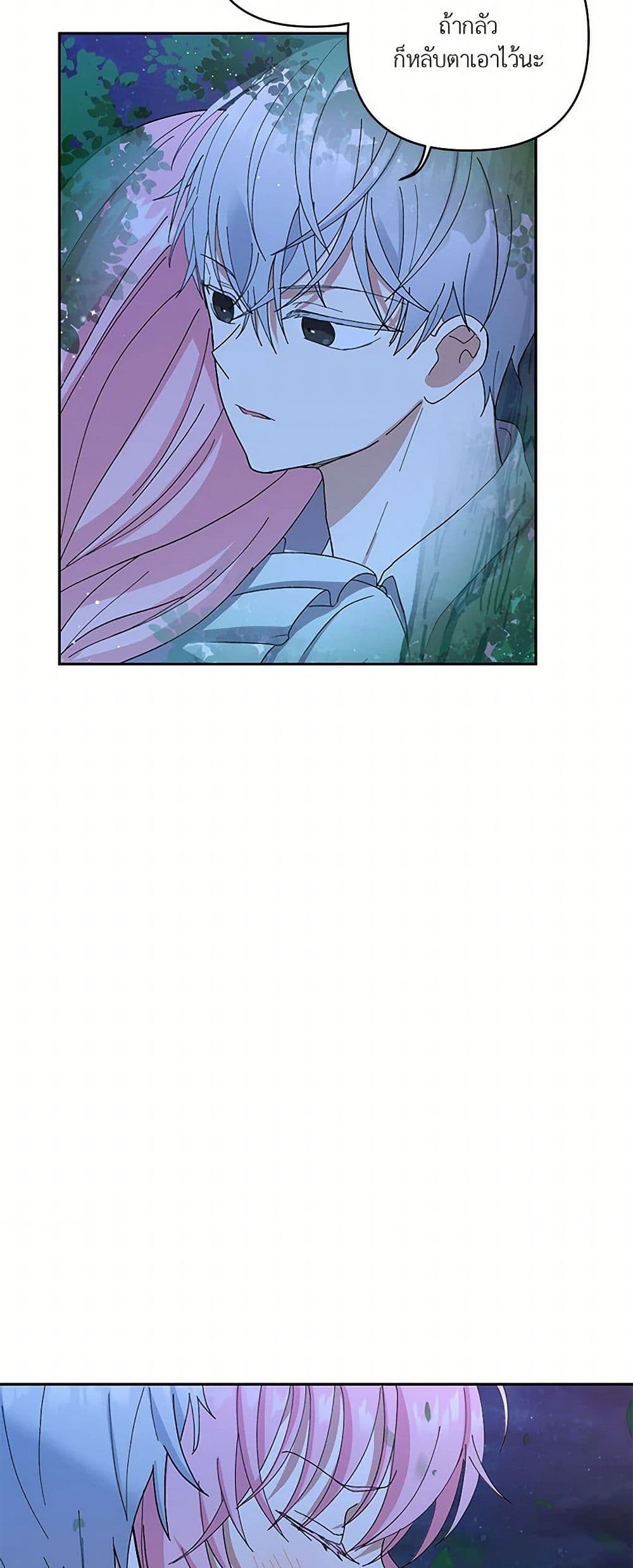 Our Little Empress page 27