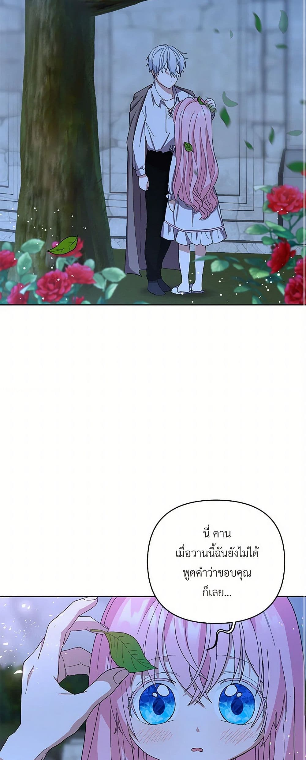 Our Little Empress page 30