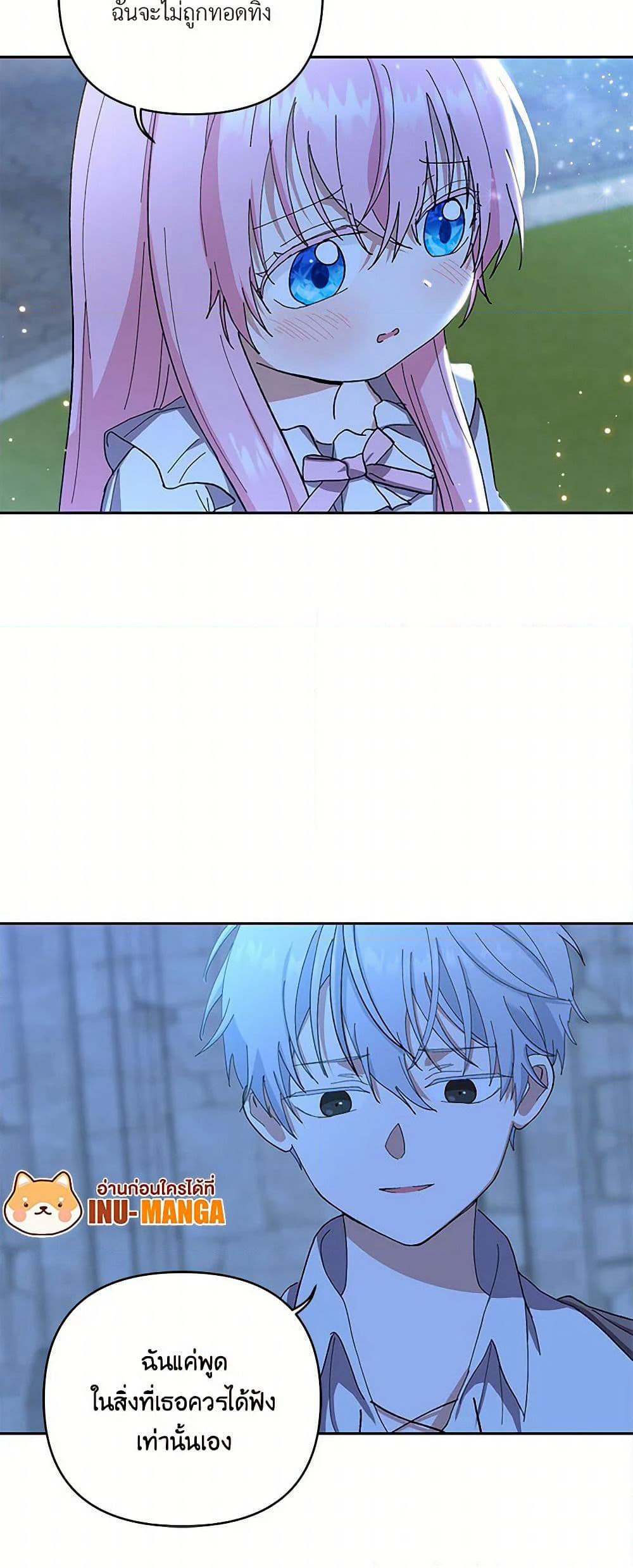 Our Little Empress page 34