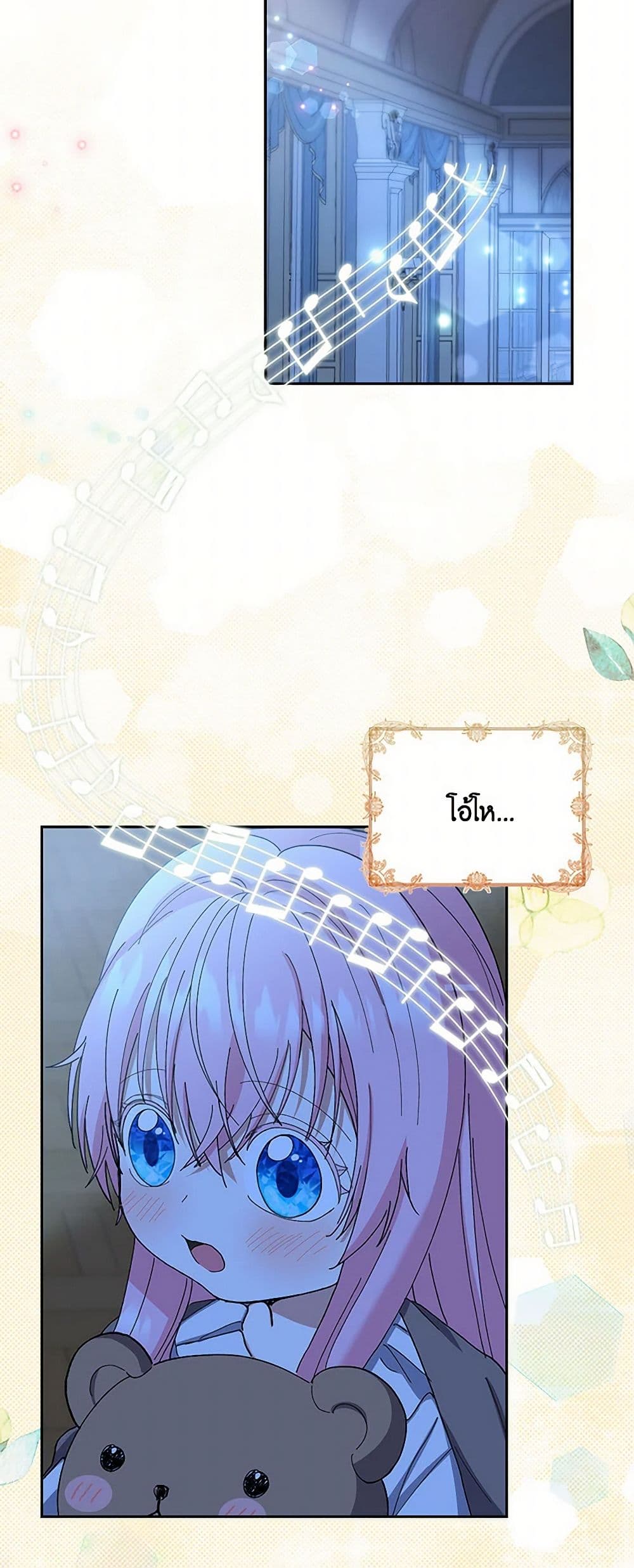 Our Little Empress page 6