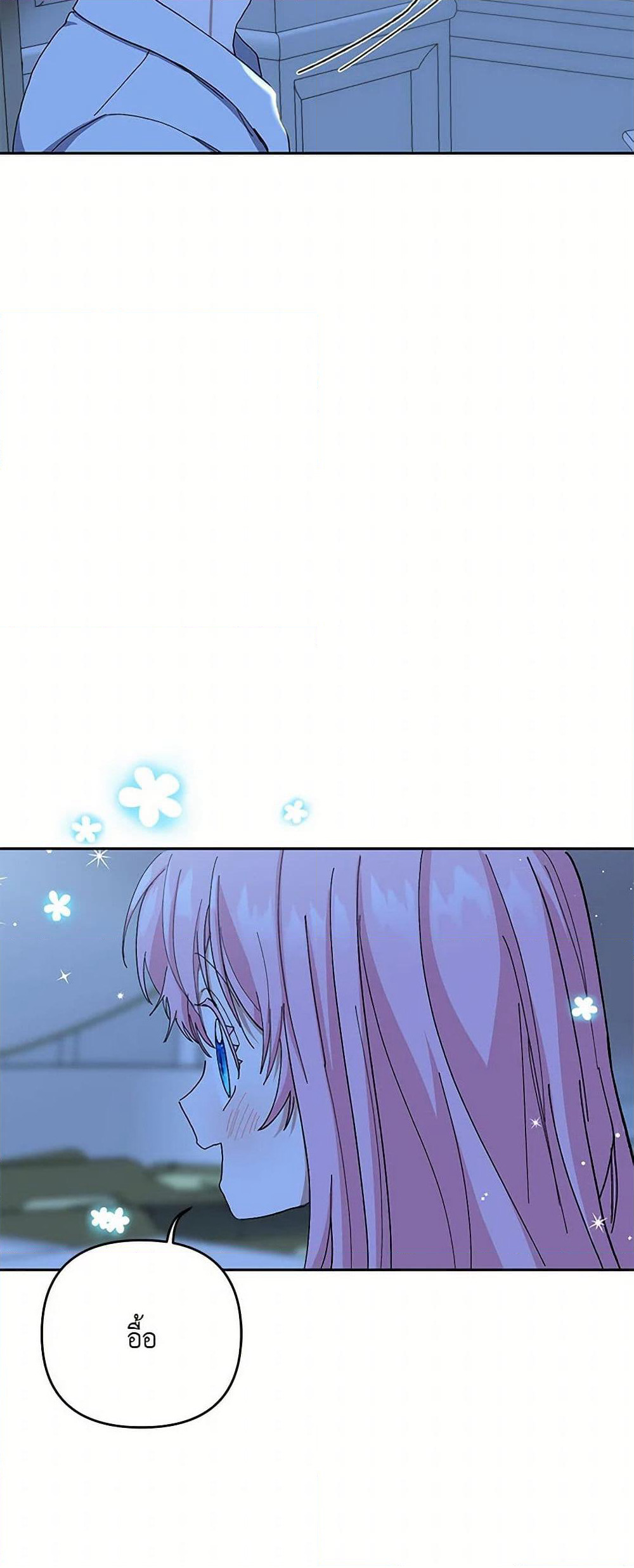 Our Little Empress page 13
