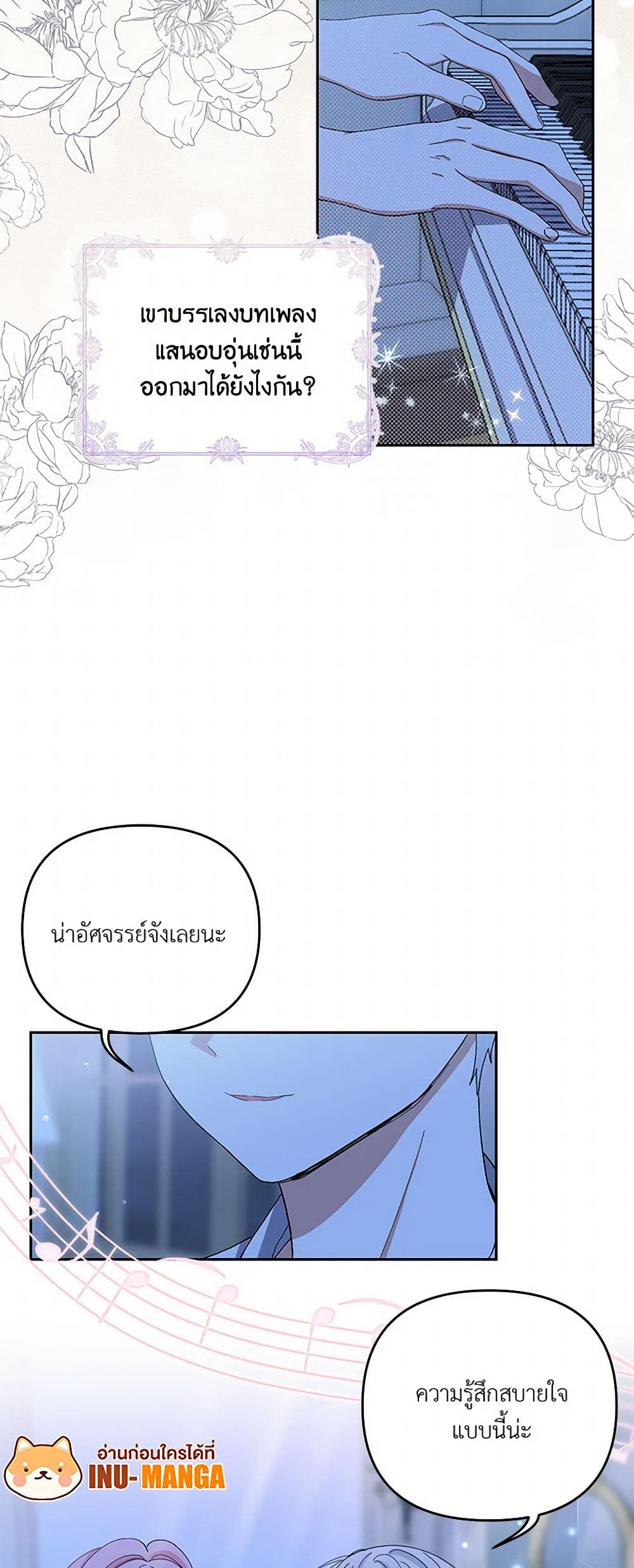 Our Little Empress page 16