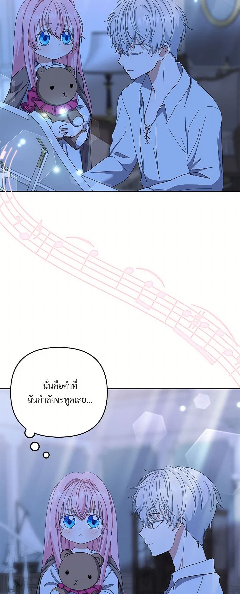 Our Little Empress page 17