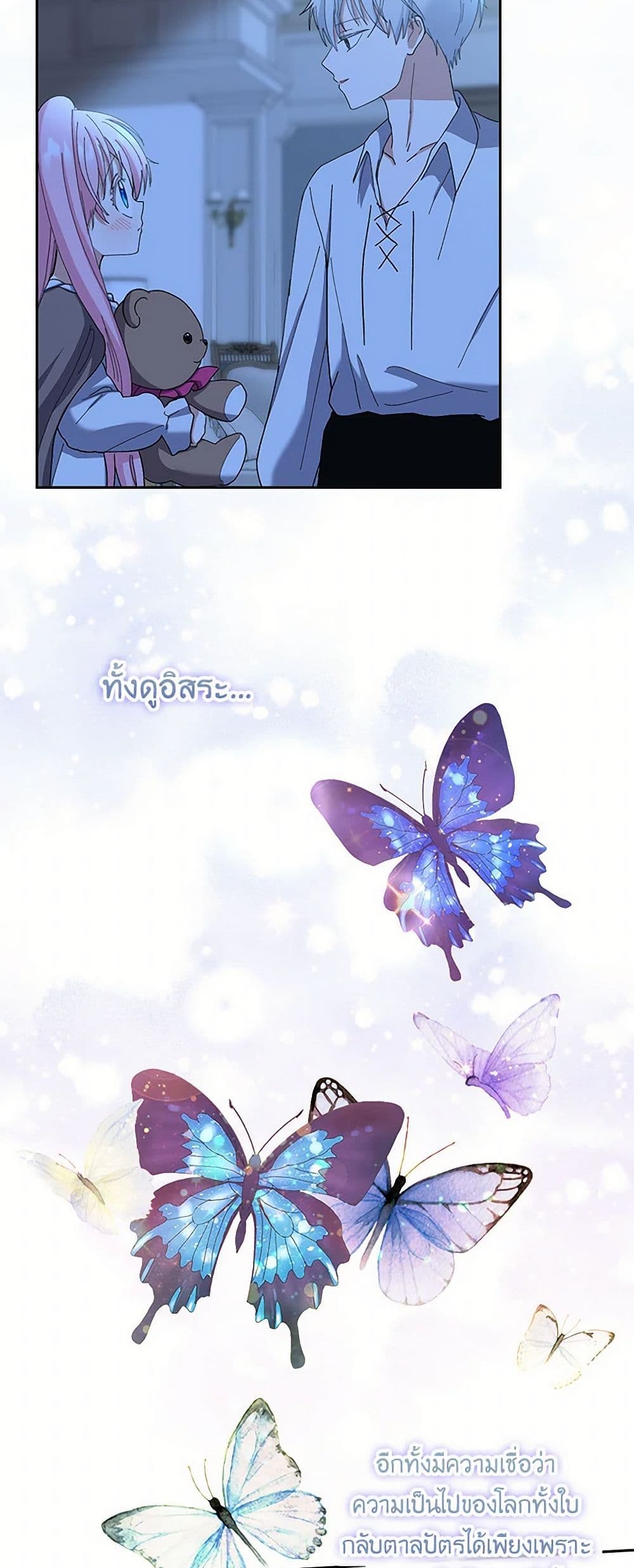 Our Little Empress page 33