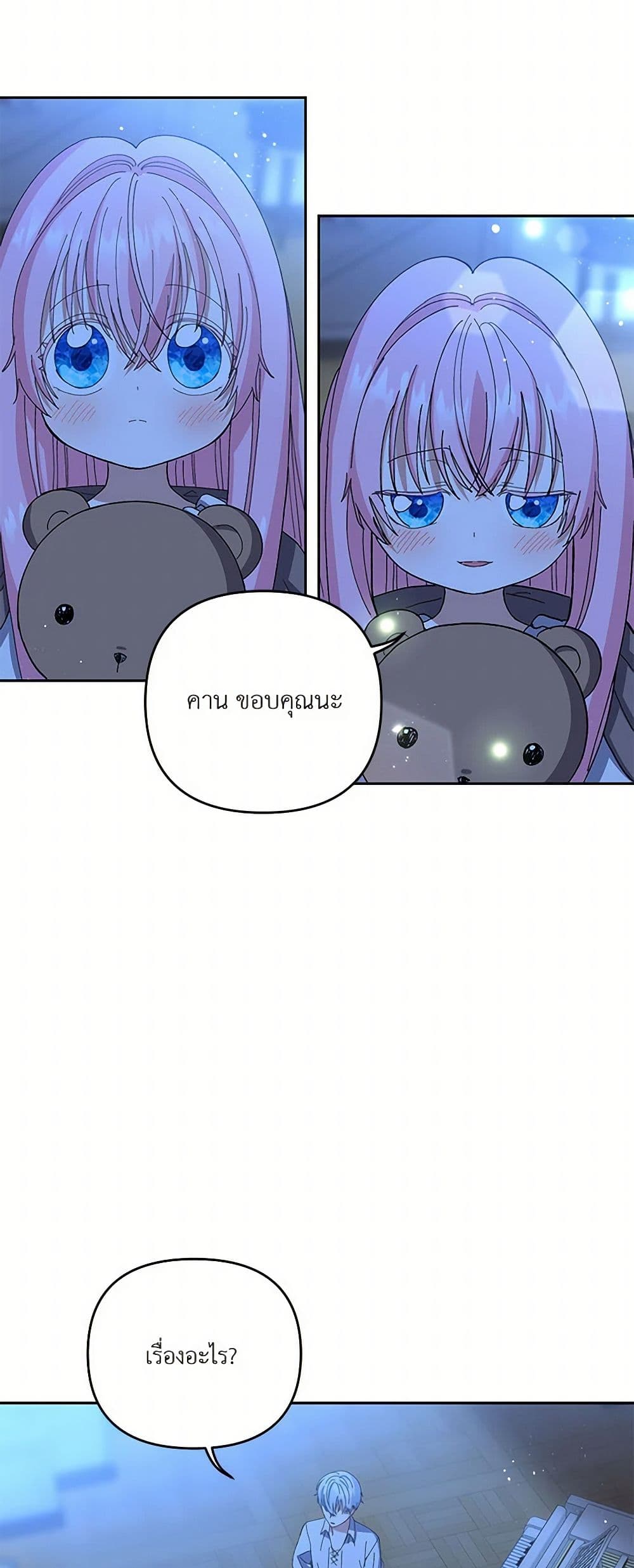 Our Little Empress page 35
