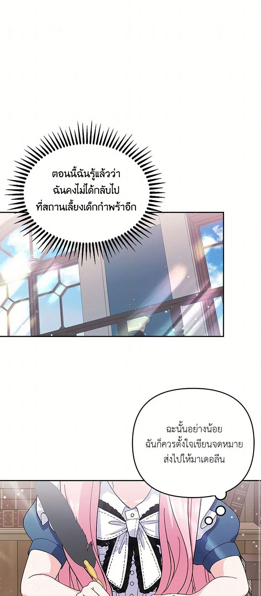 Our Little Empress page 2
