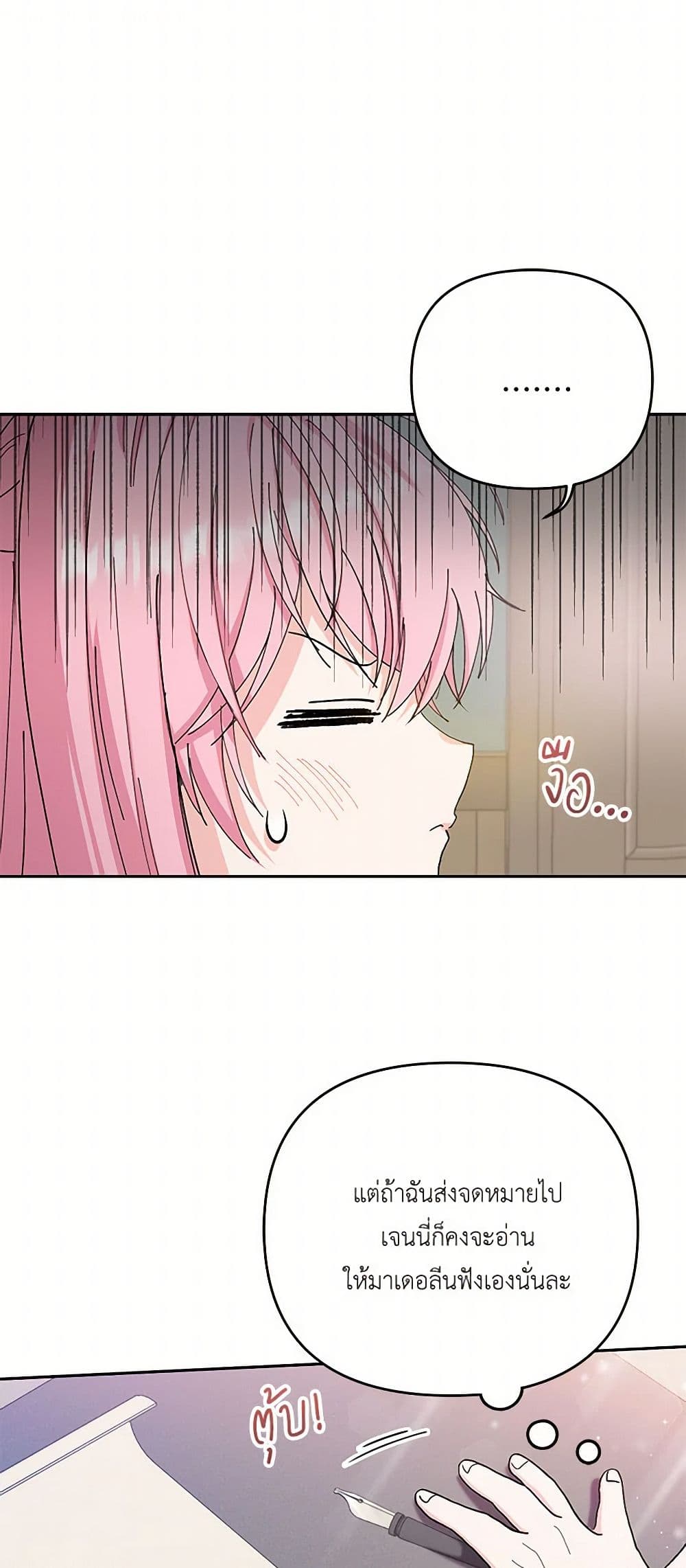 Our Little Empress page 5