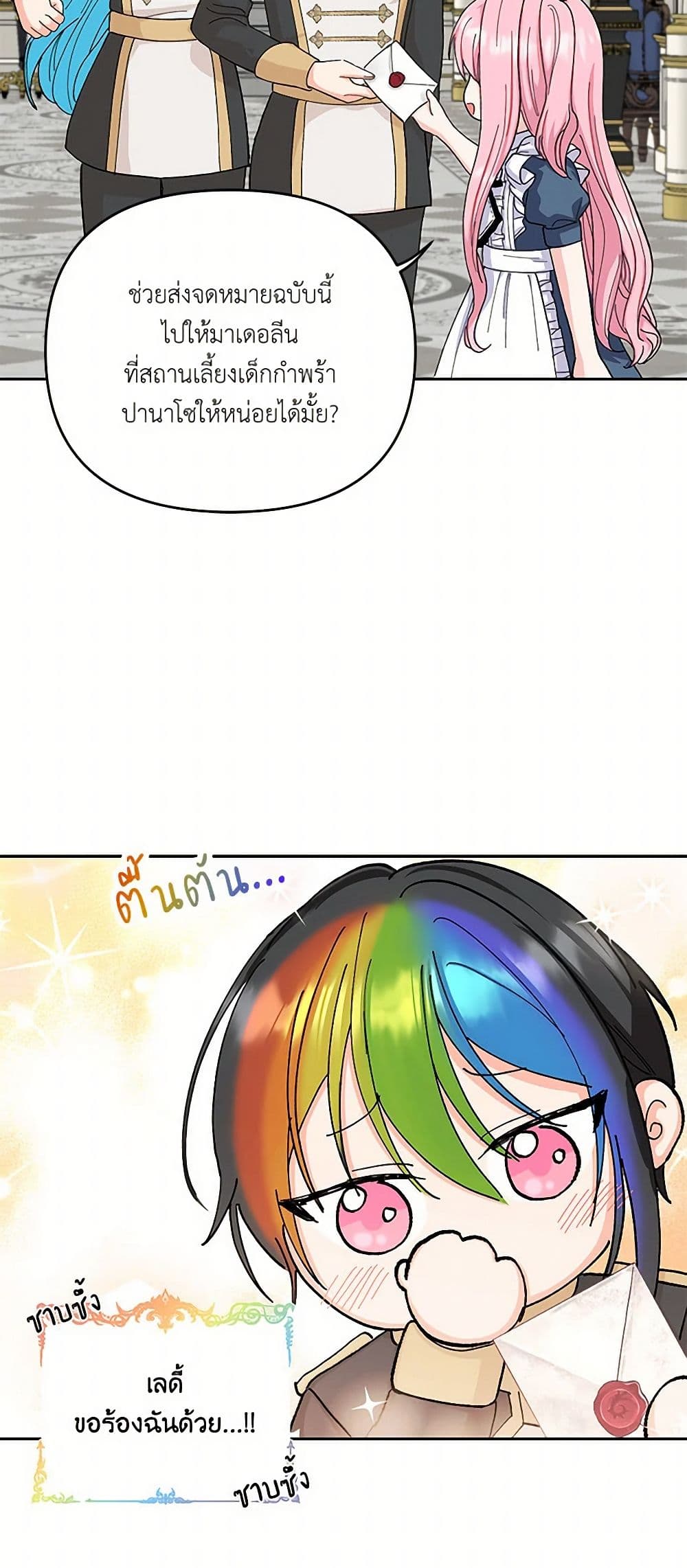 Our Little Empress page 10
