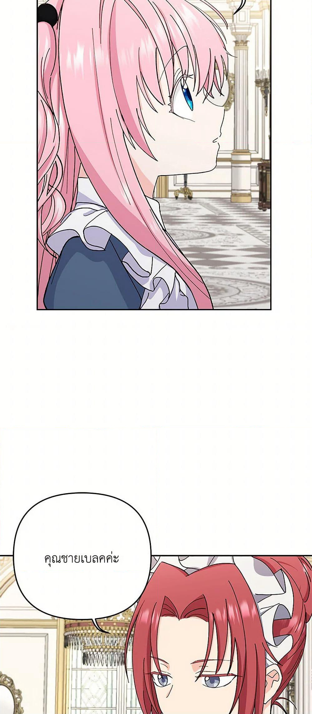 Our Little Empress page 14
