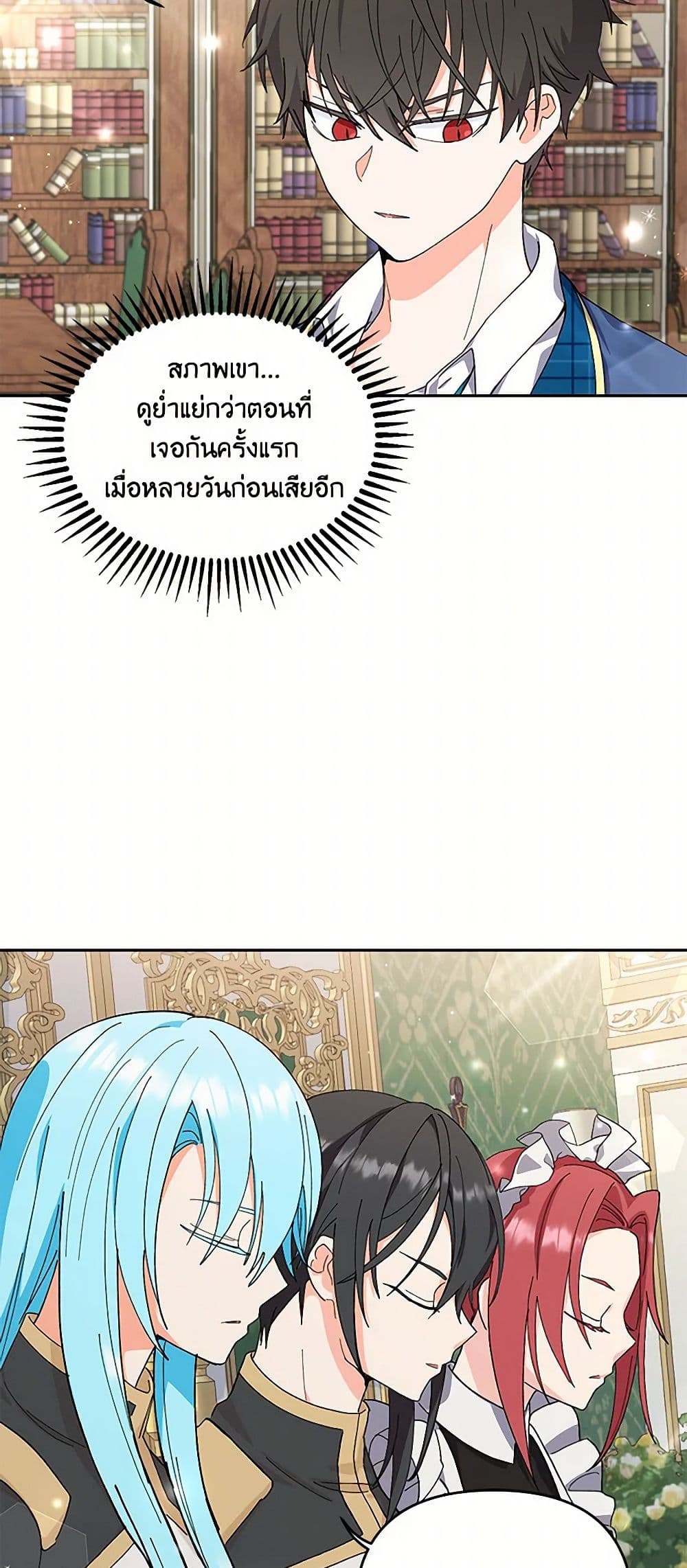 Our Little Empress page 19