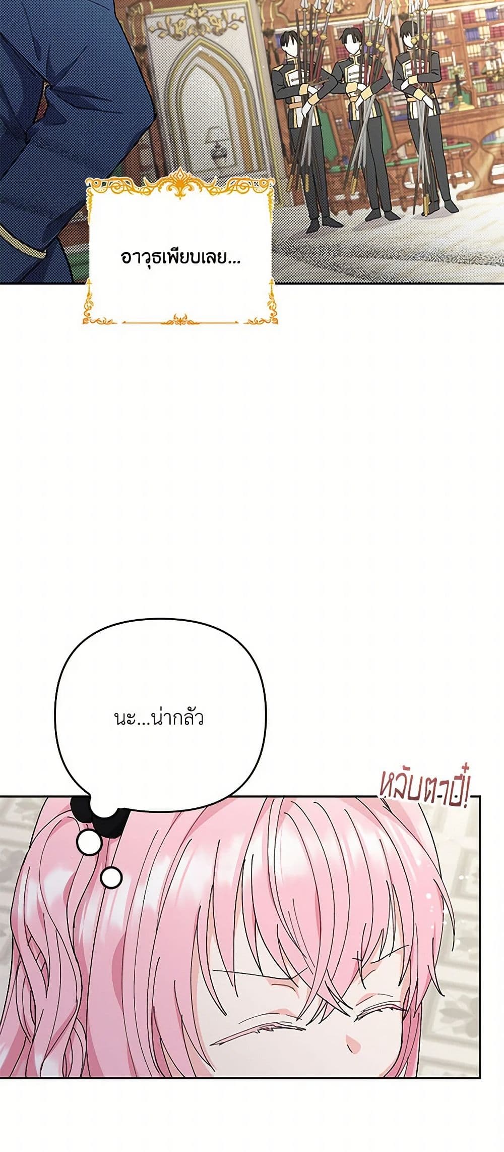 Our Little Empress page 21