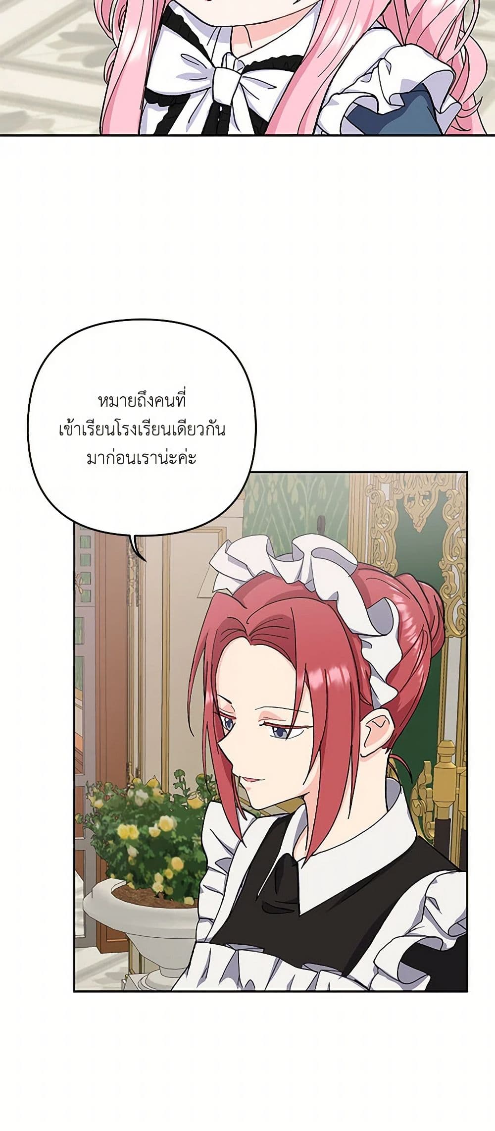 Our Little Empress page 34
