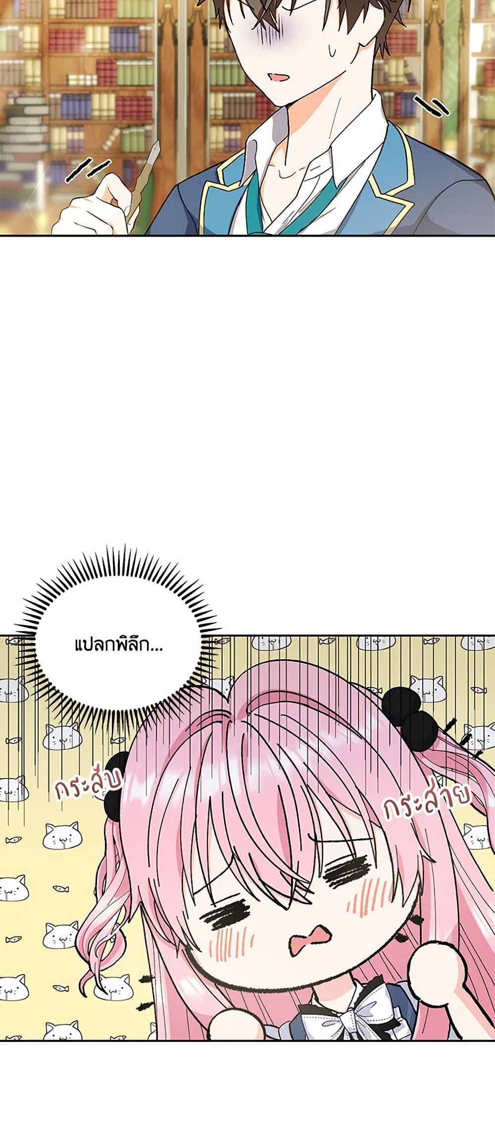 Our Little Empress page 37