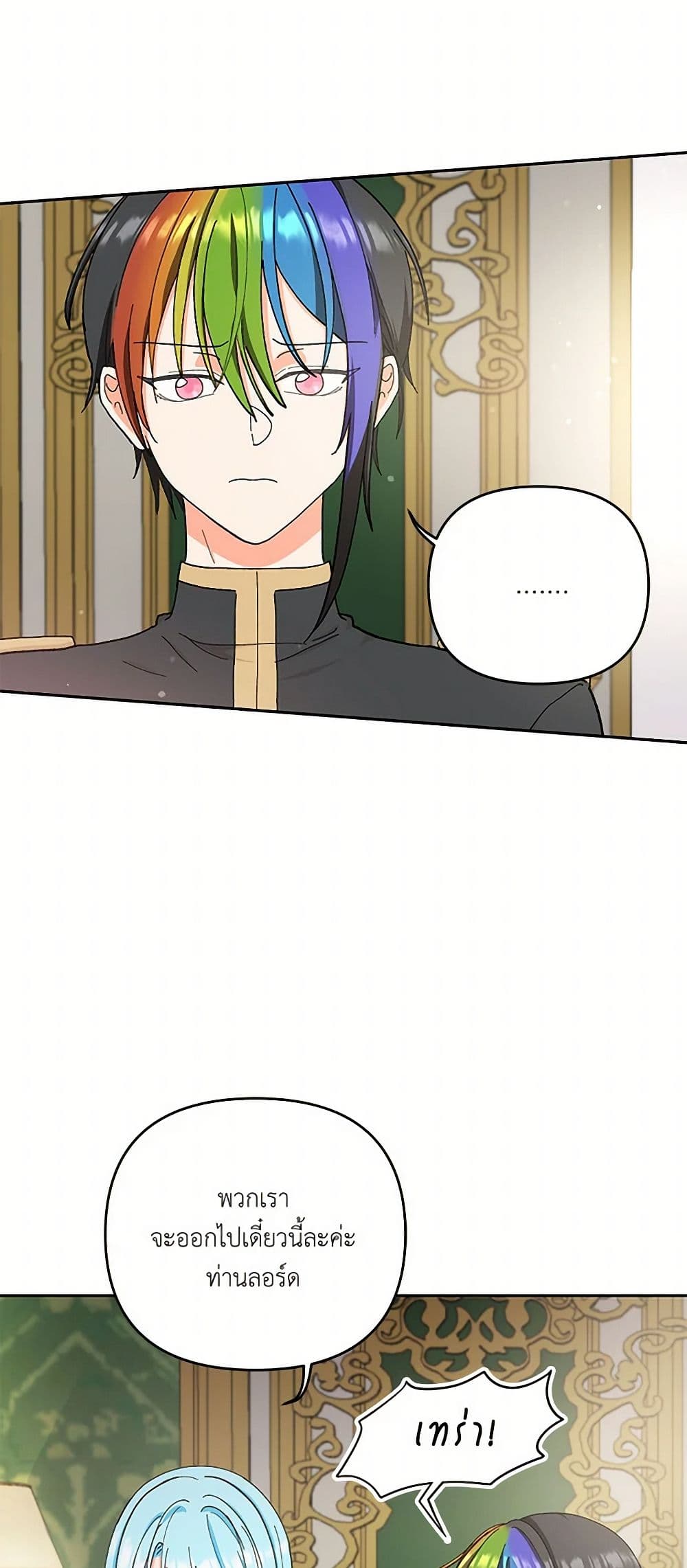 Our Little Empress page 44