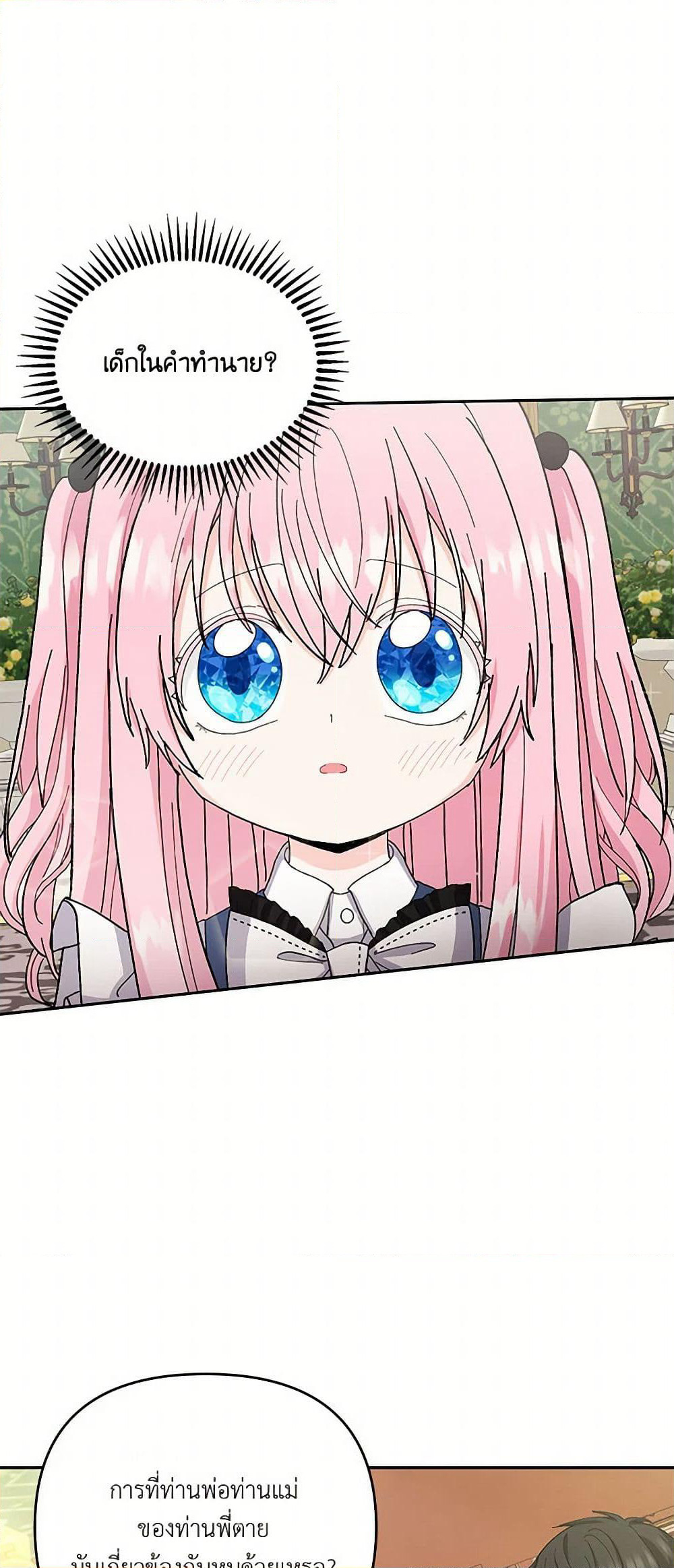 Our Little Empress page 4