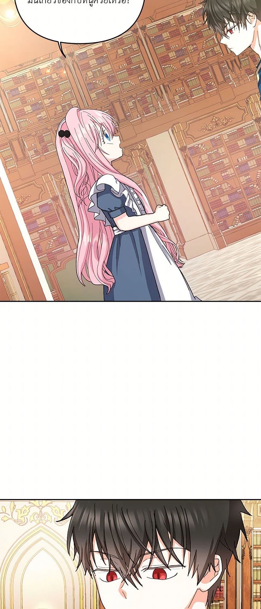 Our Little Empress page 5
