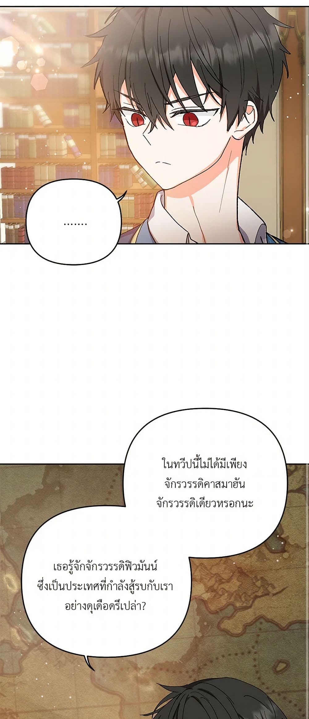 Our Little Empress page 12