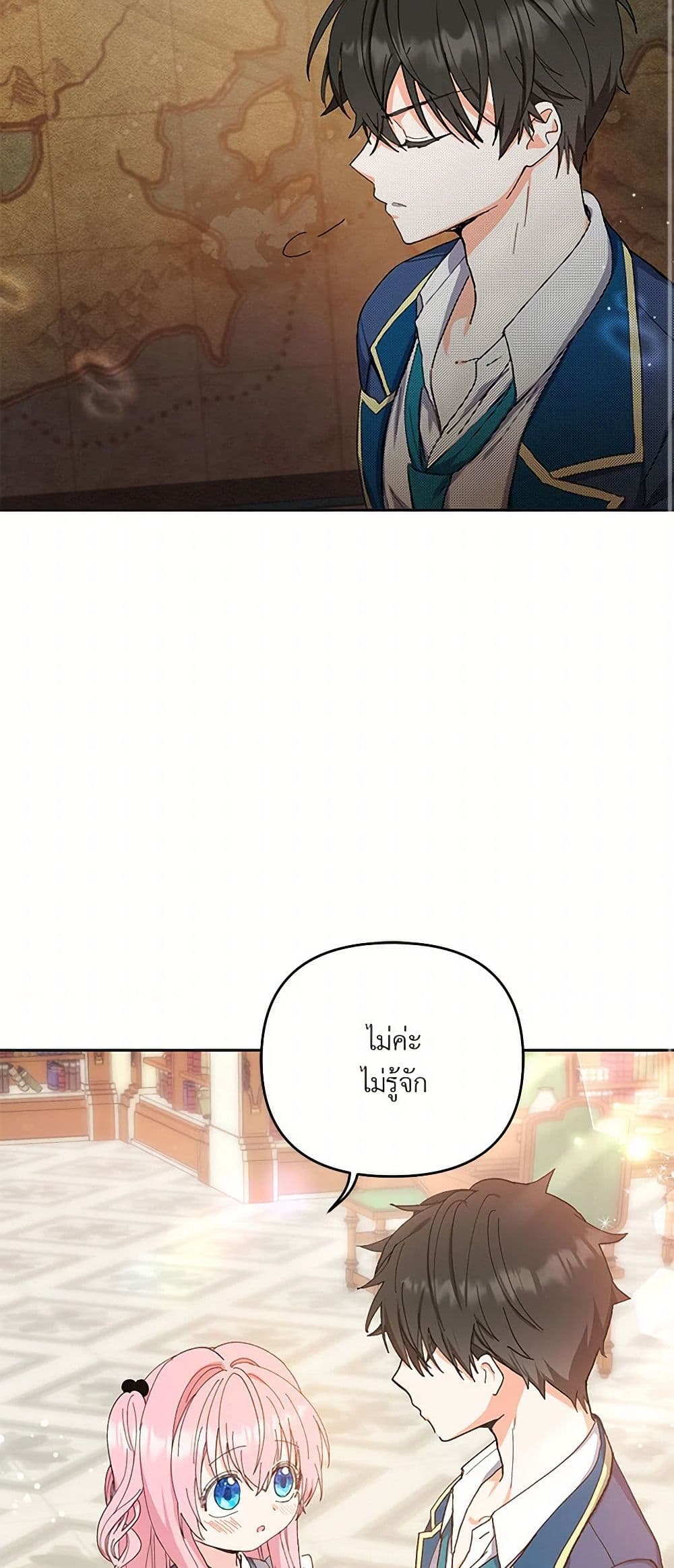 Our Little Empress page 13