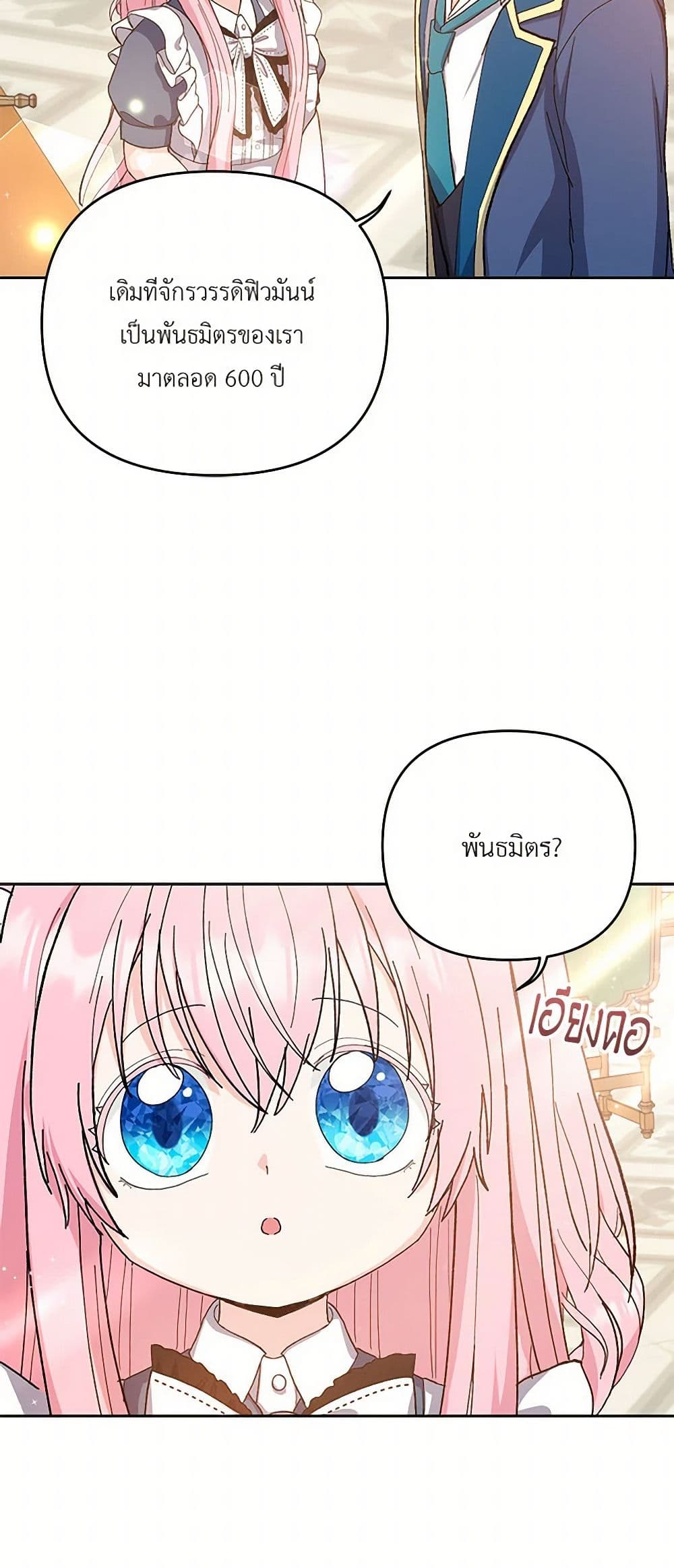 Our Little Empress page 14