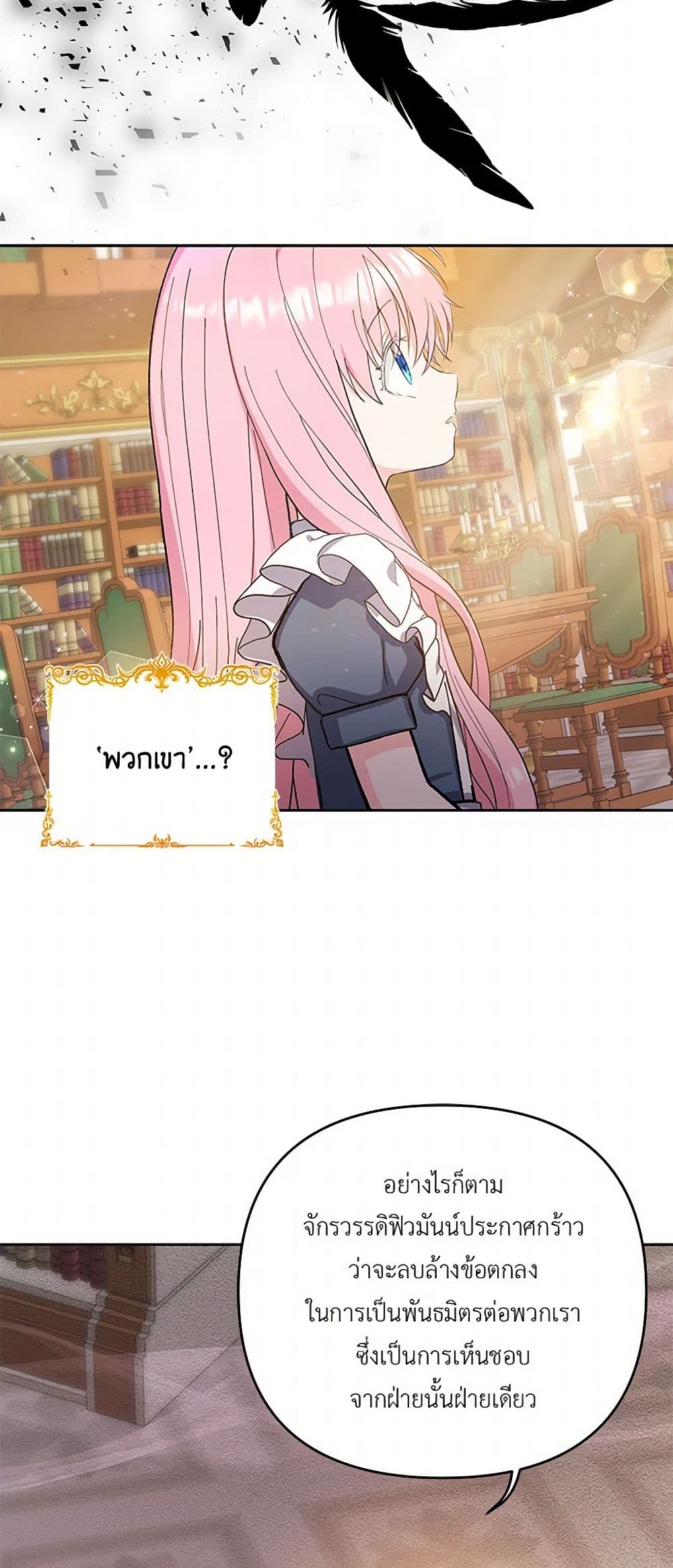 Our Little Empress page 17