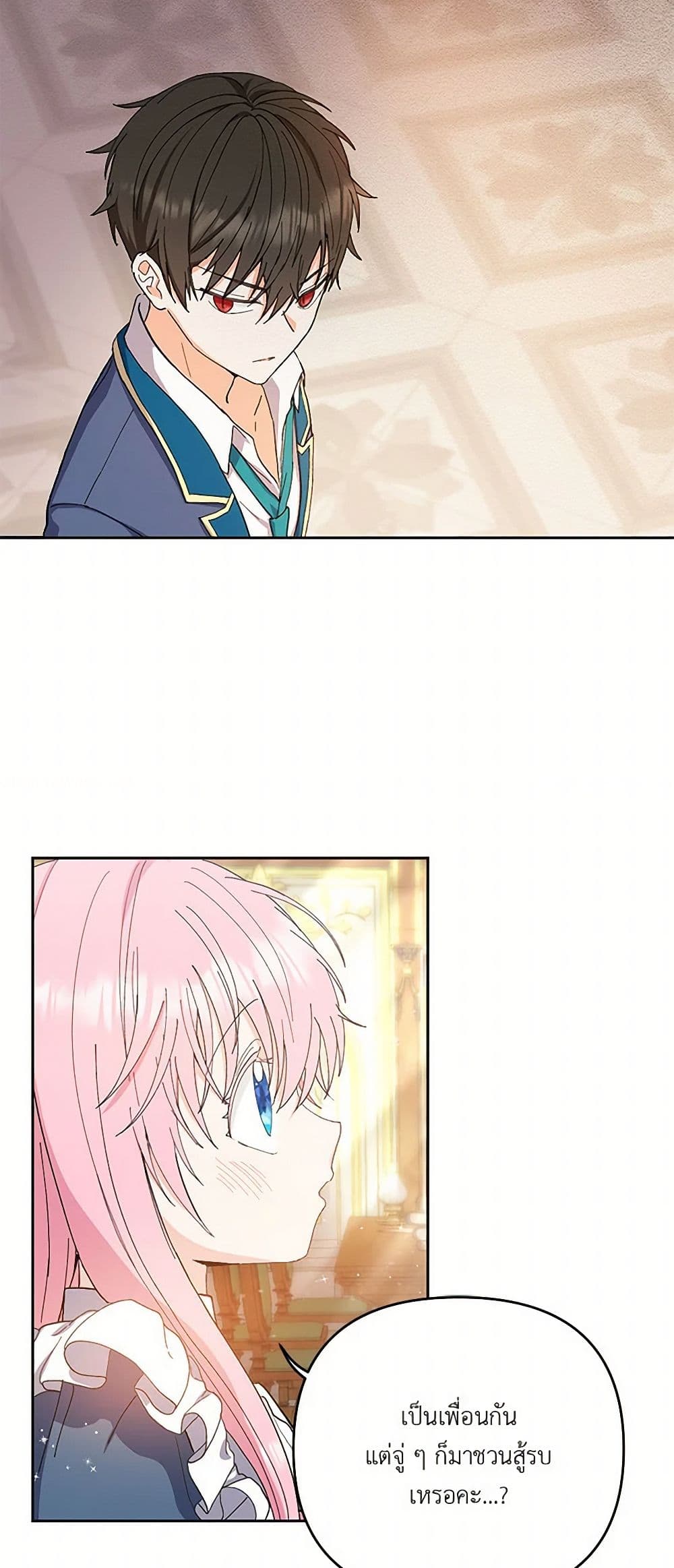 Our Little Empress page 18