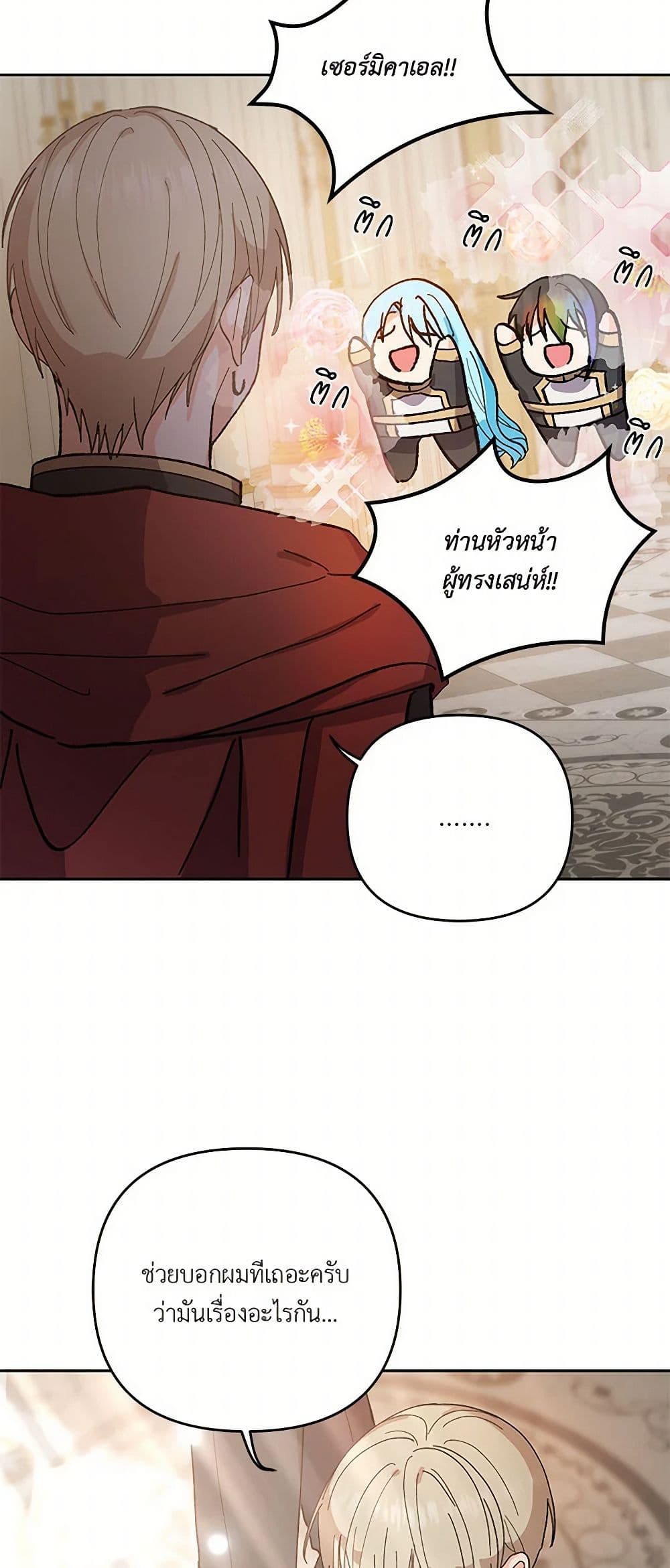 Our Little Empress page 15