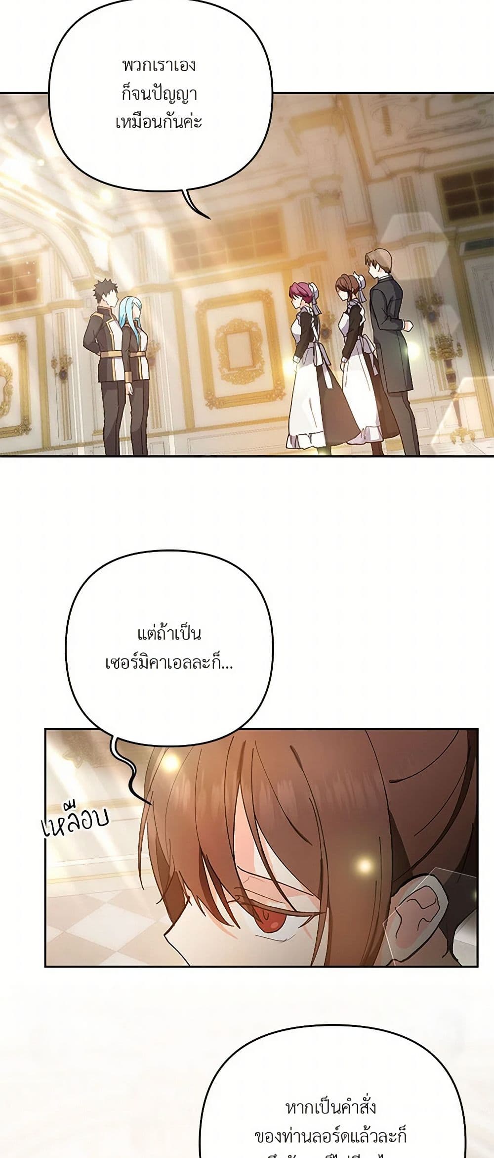 Our Little Empress page 19