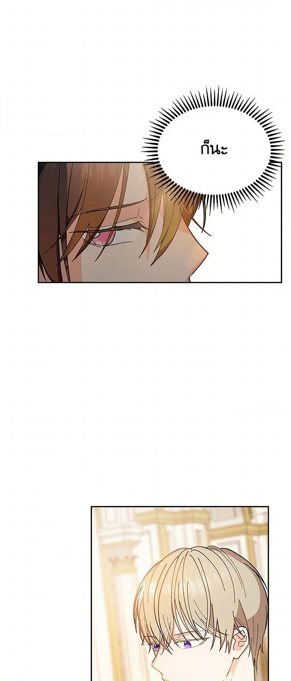 Our Little Empress page 23