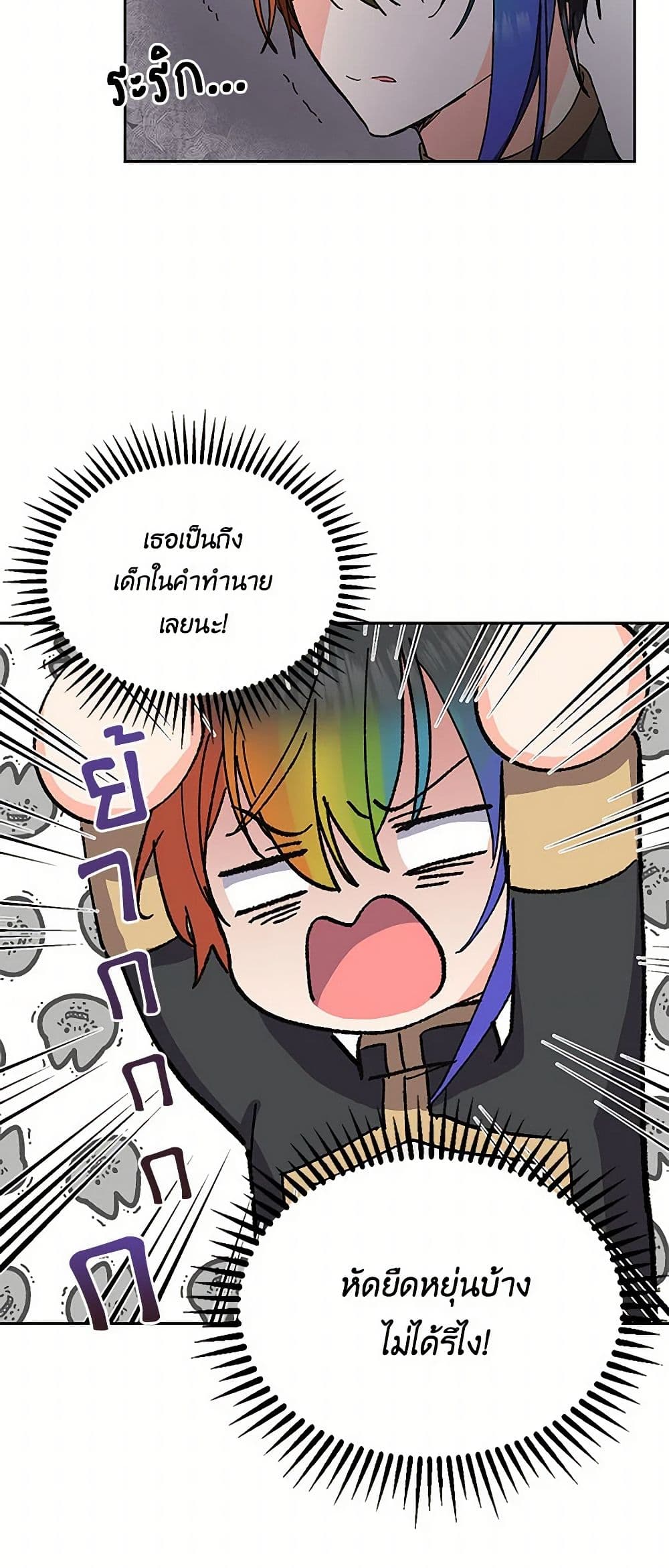 Our Little Empress page 27