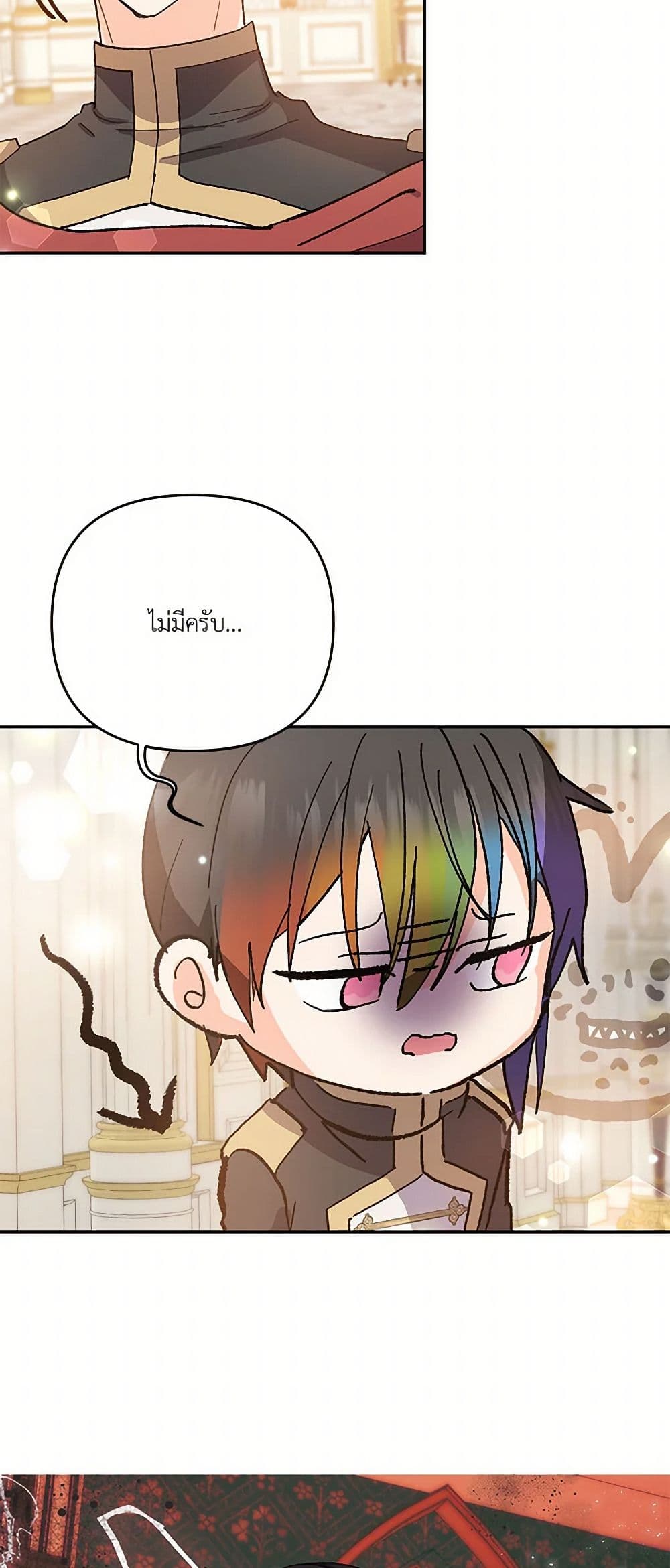Our Little Empress page 29