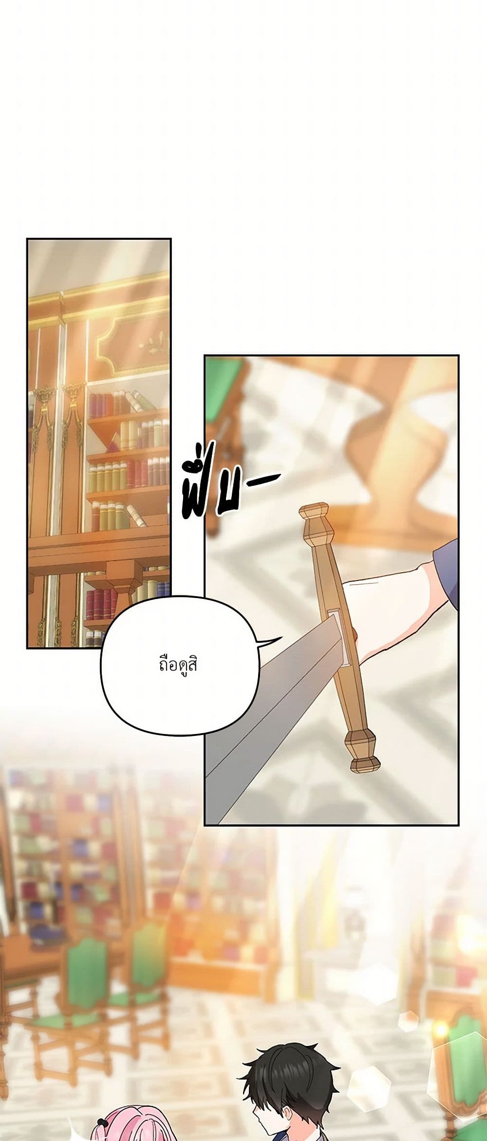 Our Little Empress page 35