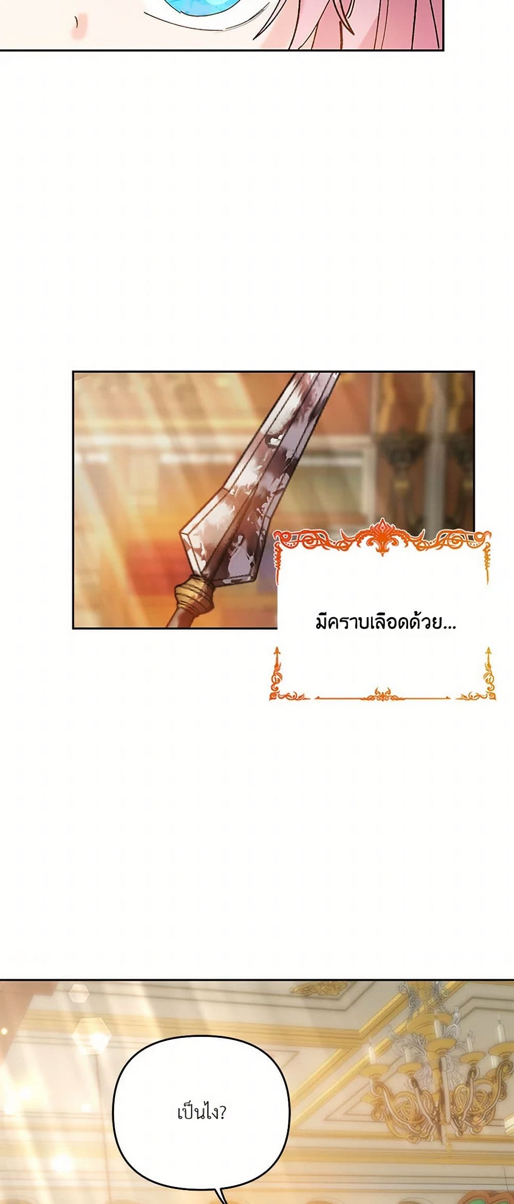 Our Little Empress page 45