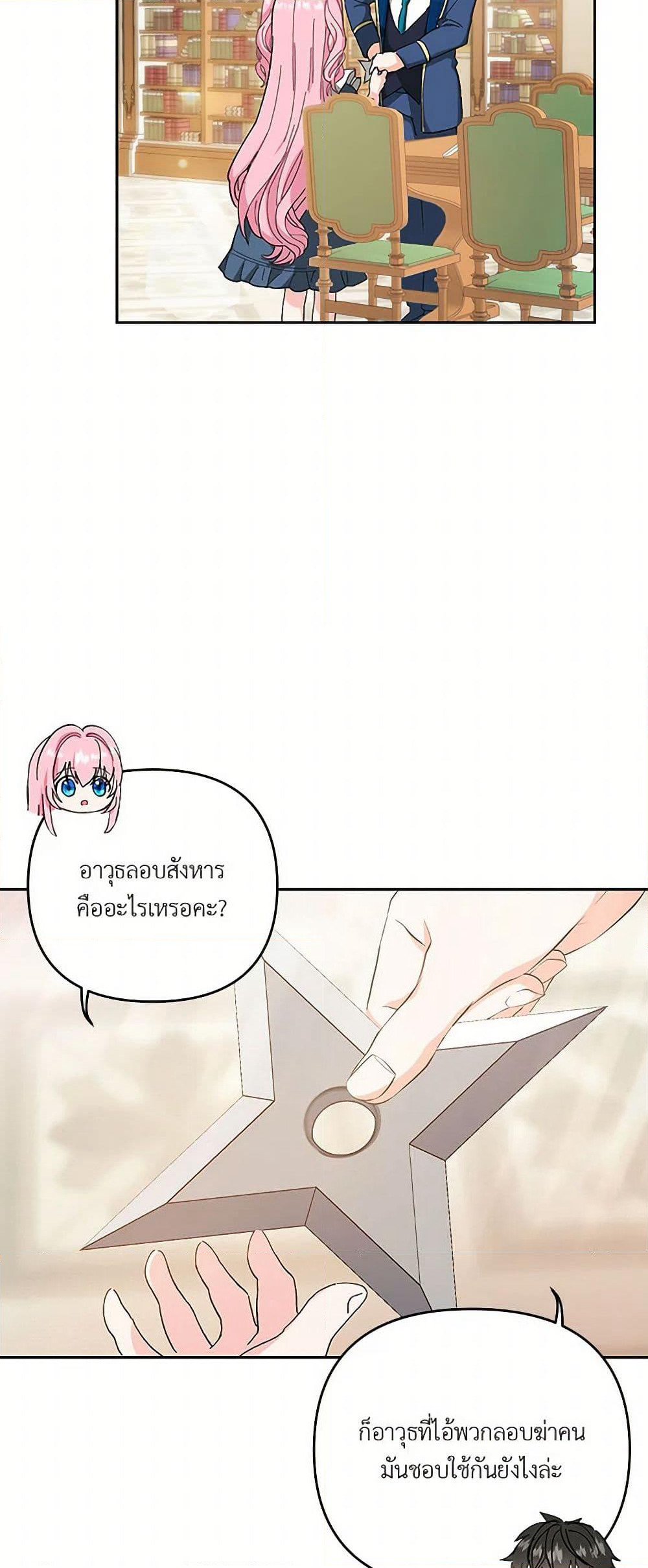Our Little Empress page 4