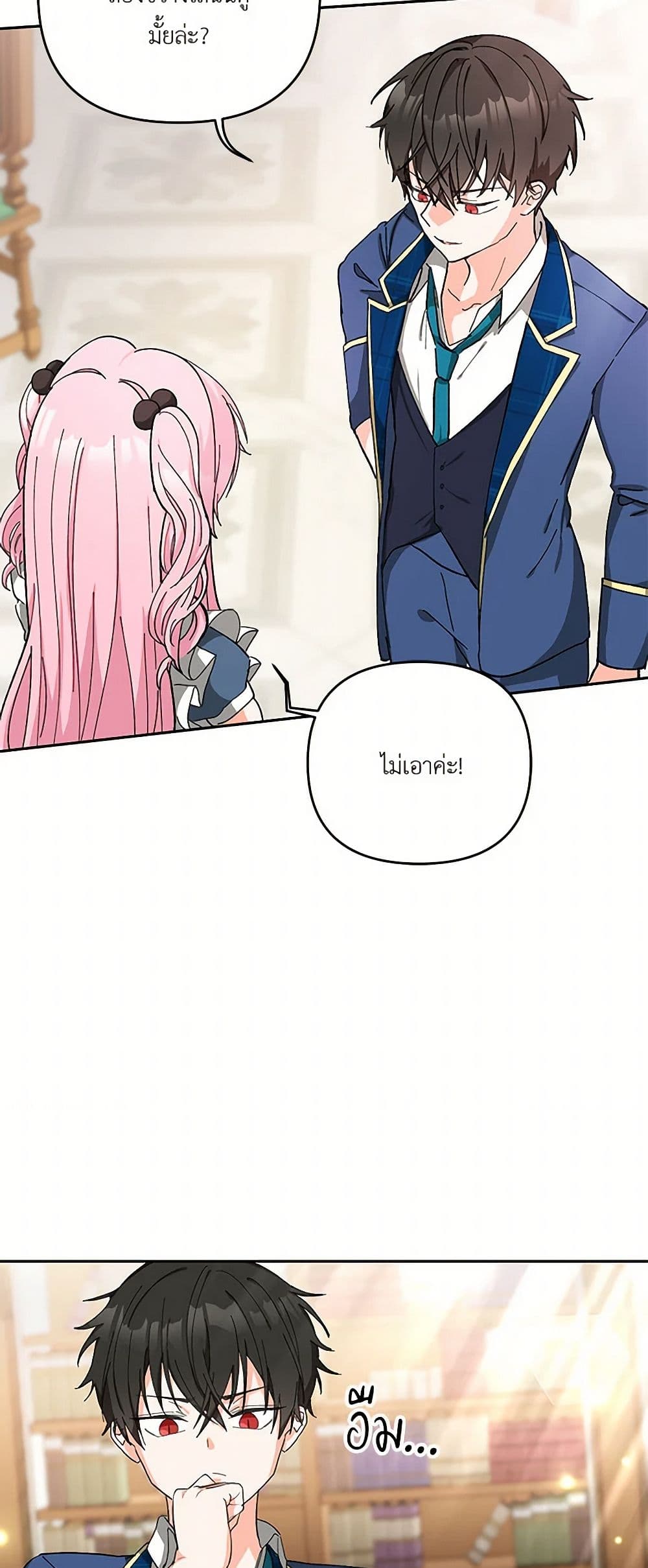 Our Little Empress page 6