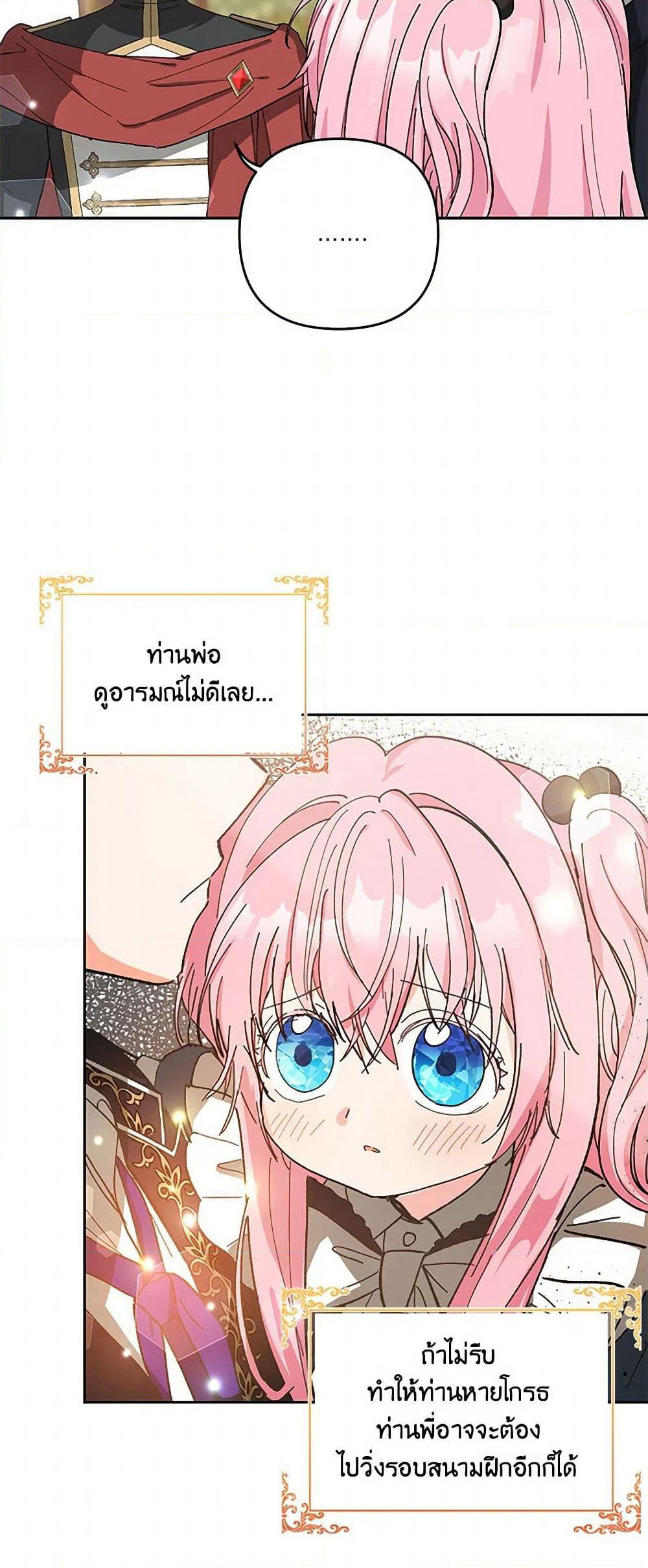 Our Little Empress page 34