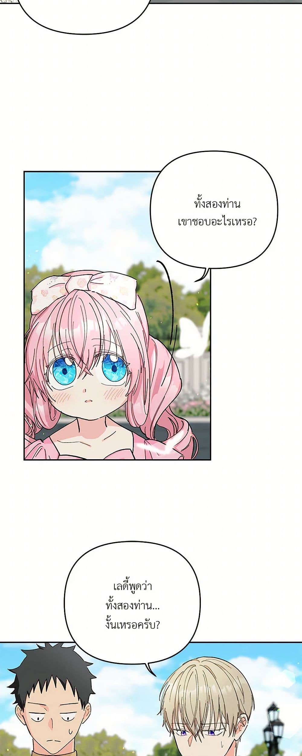 Our Little Empress page 6