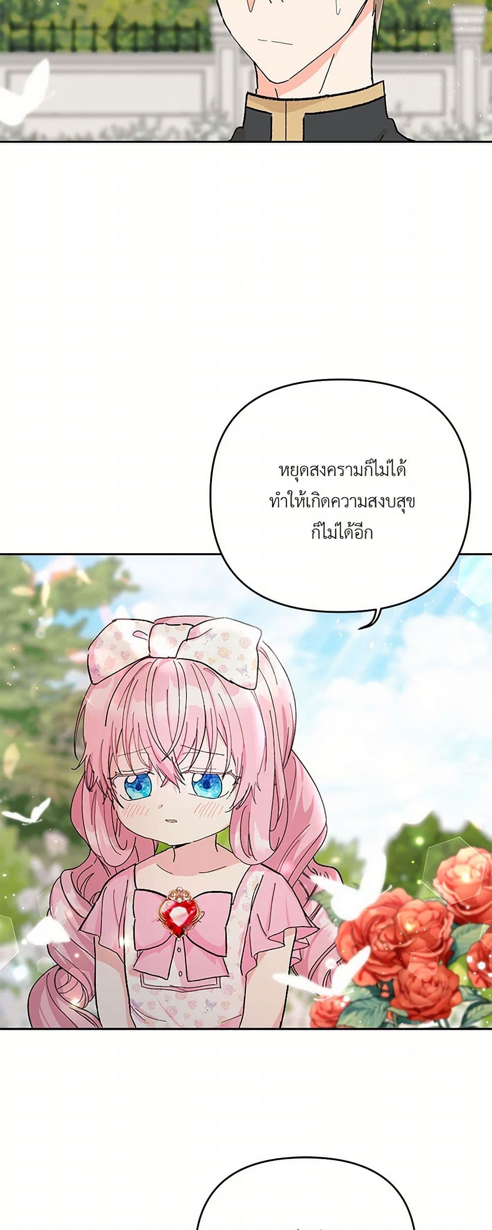 Our Little Empress page 10