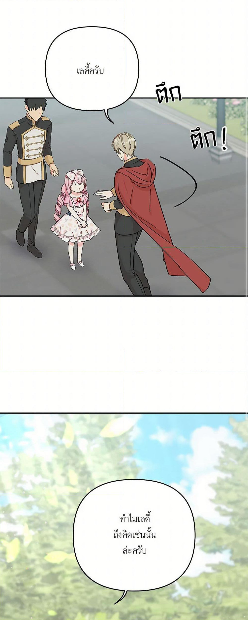 Our Little Empress page 12
