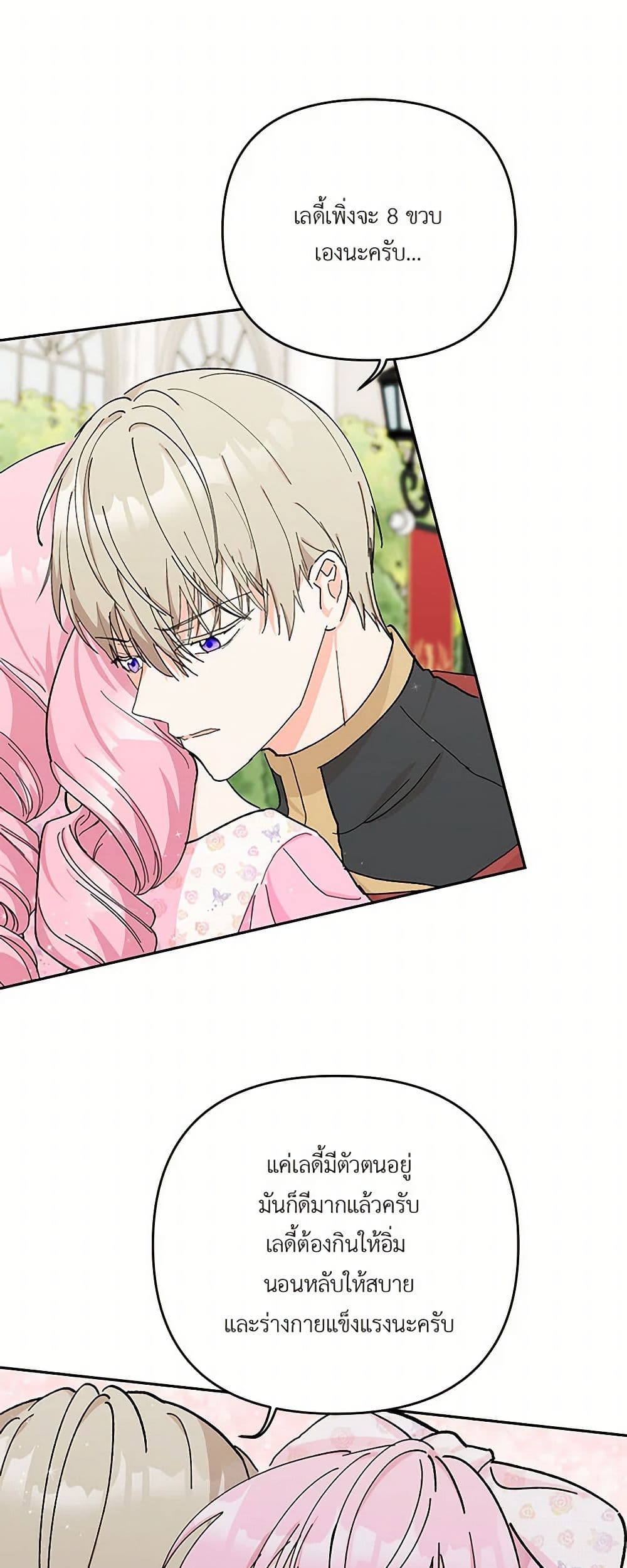 Our Little Empress page 18