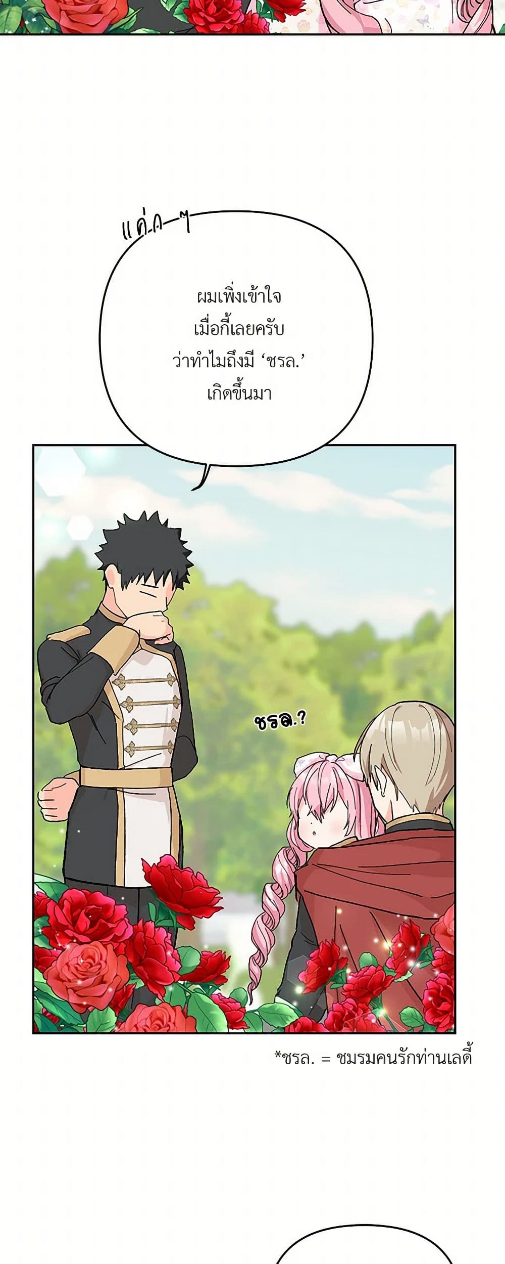 Our Little Empress page 22