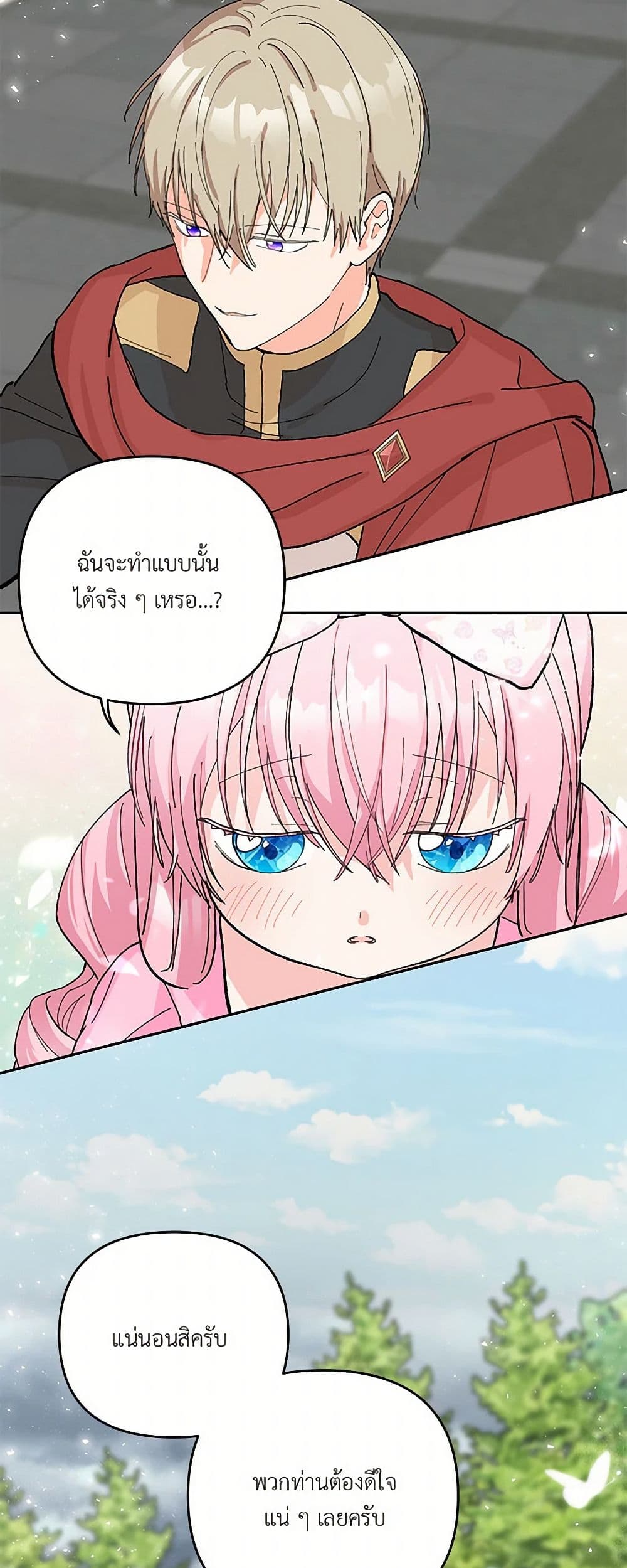 Our Little Empress page 27