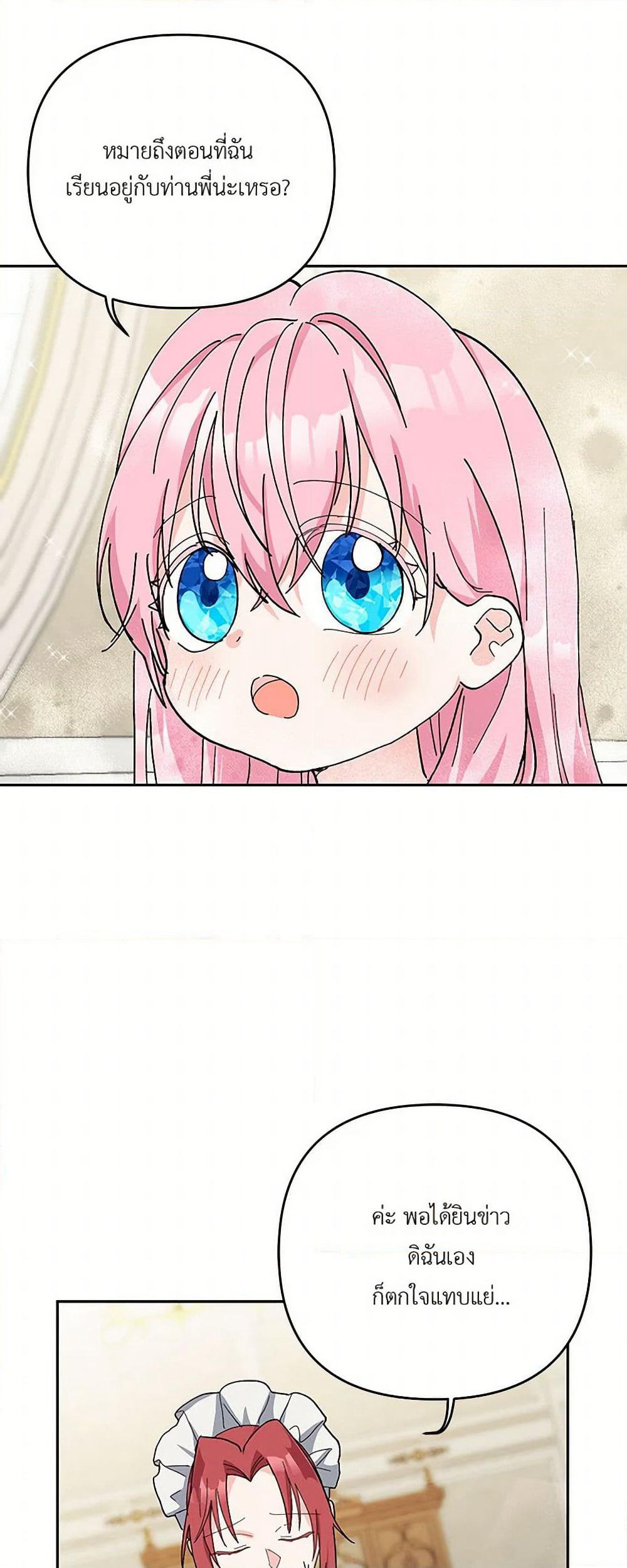 Our Little Empress page 35