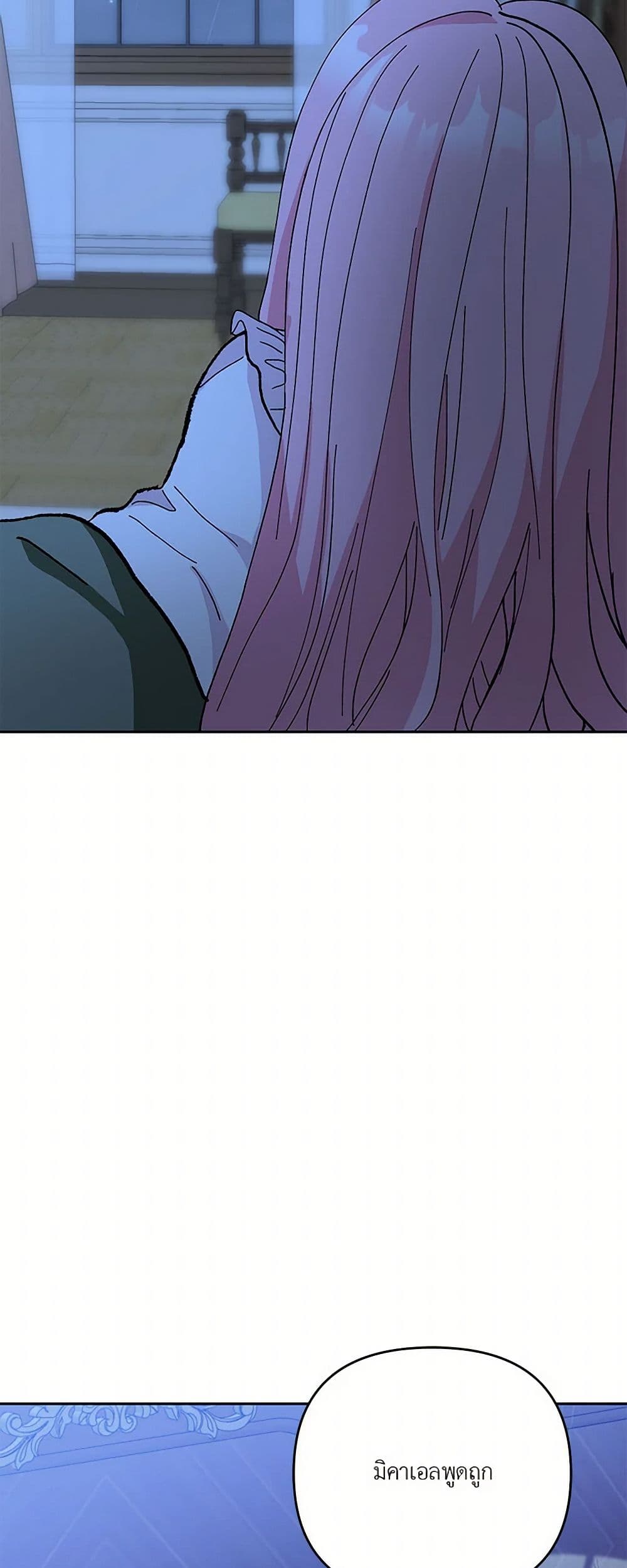 Our Little Empress page 41