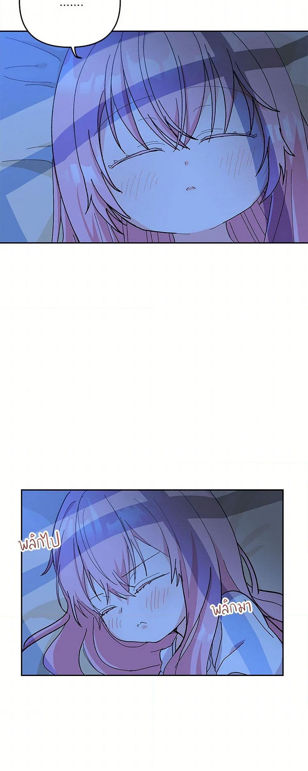 Our Little Empress page 45